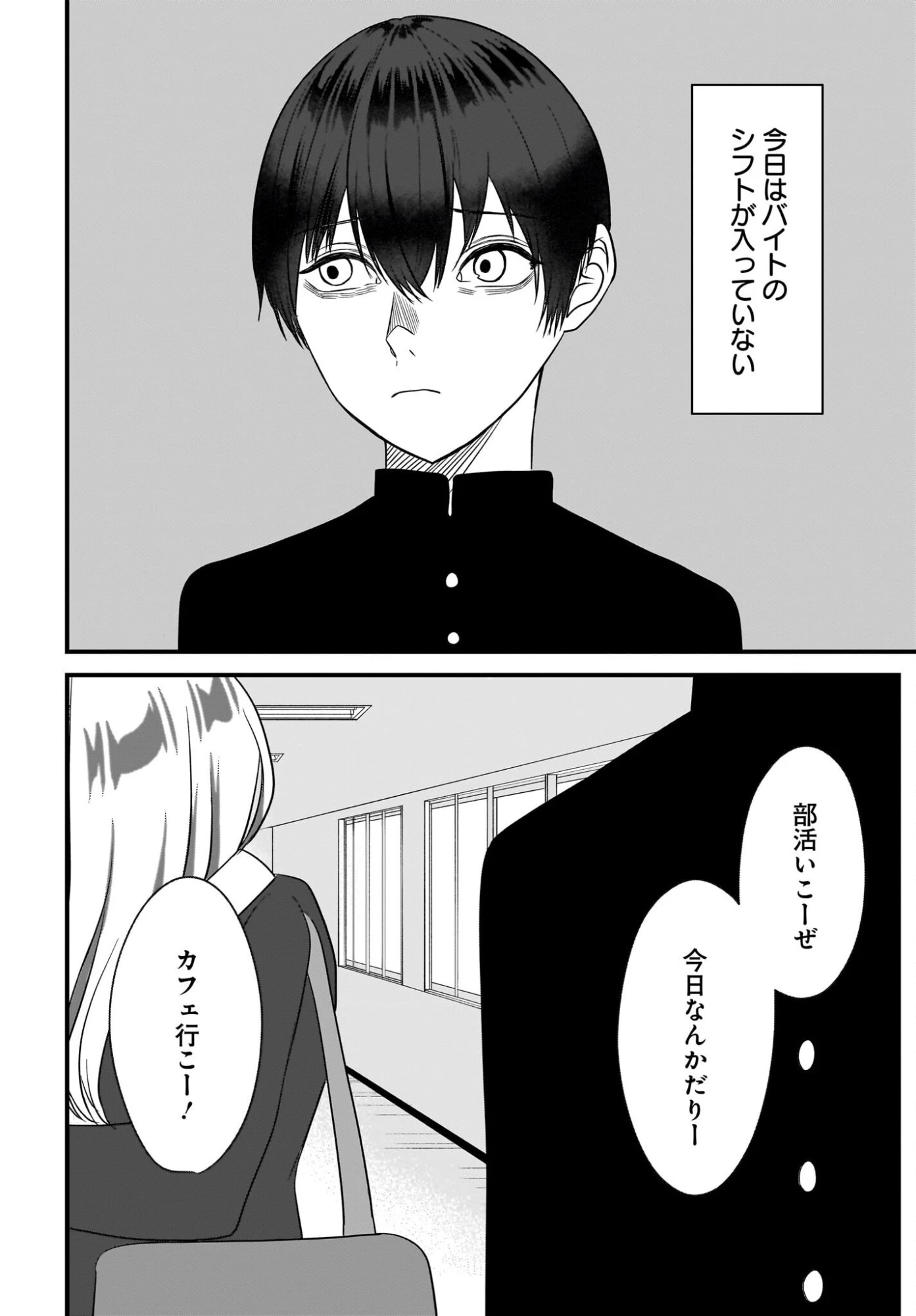 重いタバコを吸ってる不健康そうな年上美人とドロドロの関係になっていた話 第3話 - 2