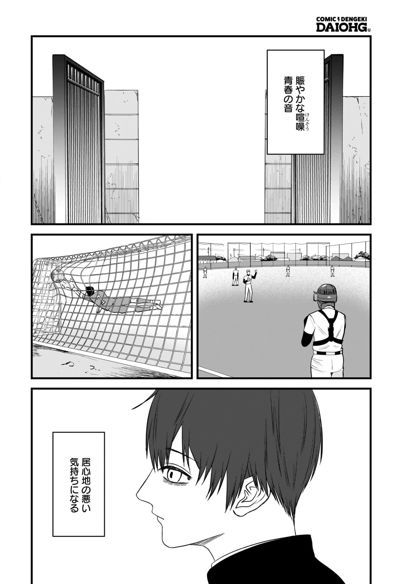 重いタバコを吸ってる不健康そうな年上美人とドロドロの関係になっていた話 第3話 - 4