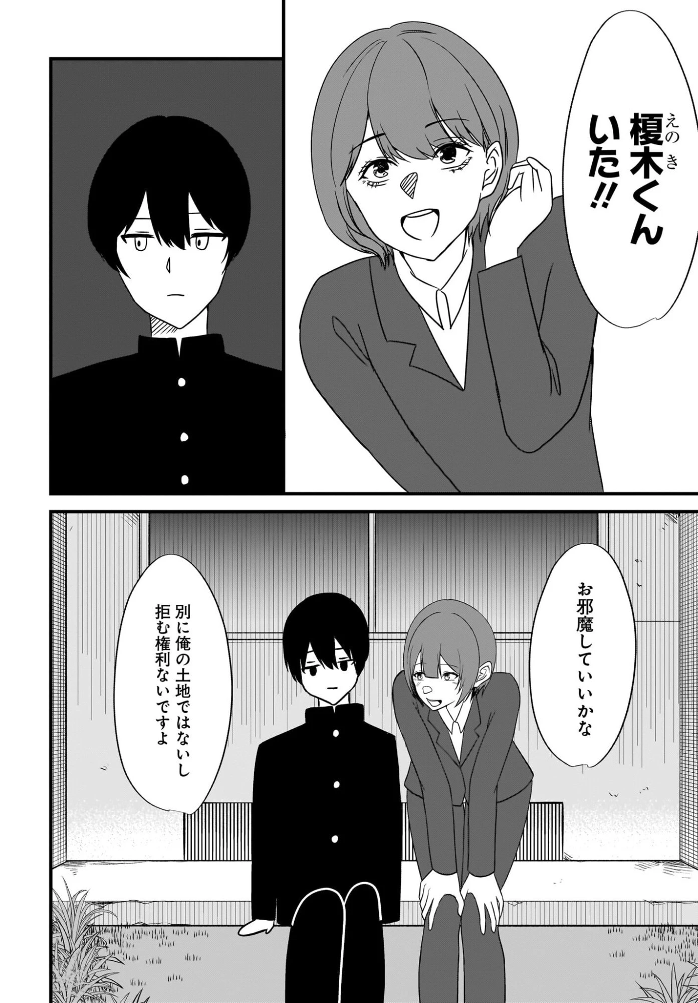 重いタバコを吸ってる不健康そうな年上美人とドロドロの関係になっていた話 第4話 - 10