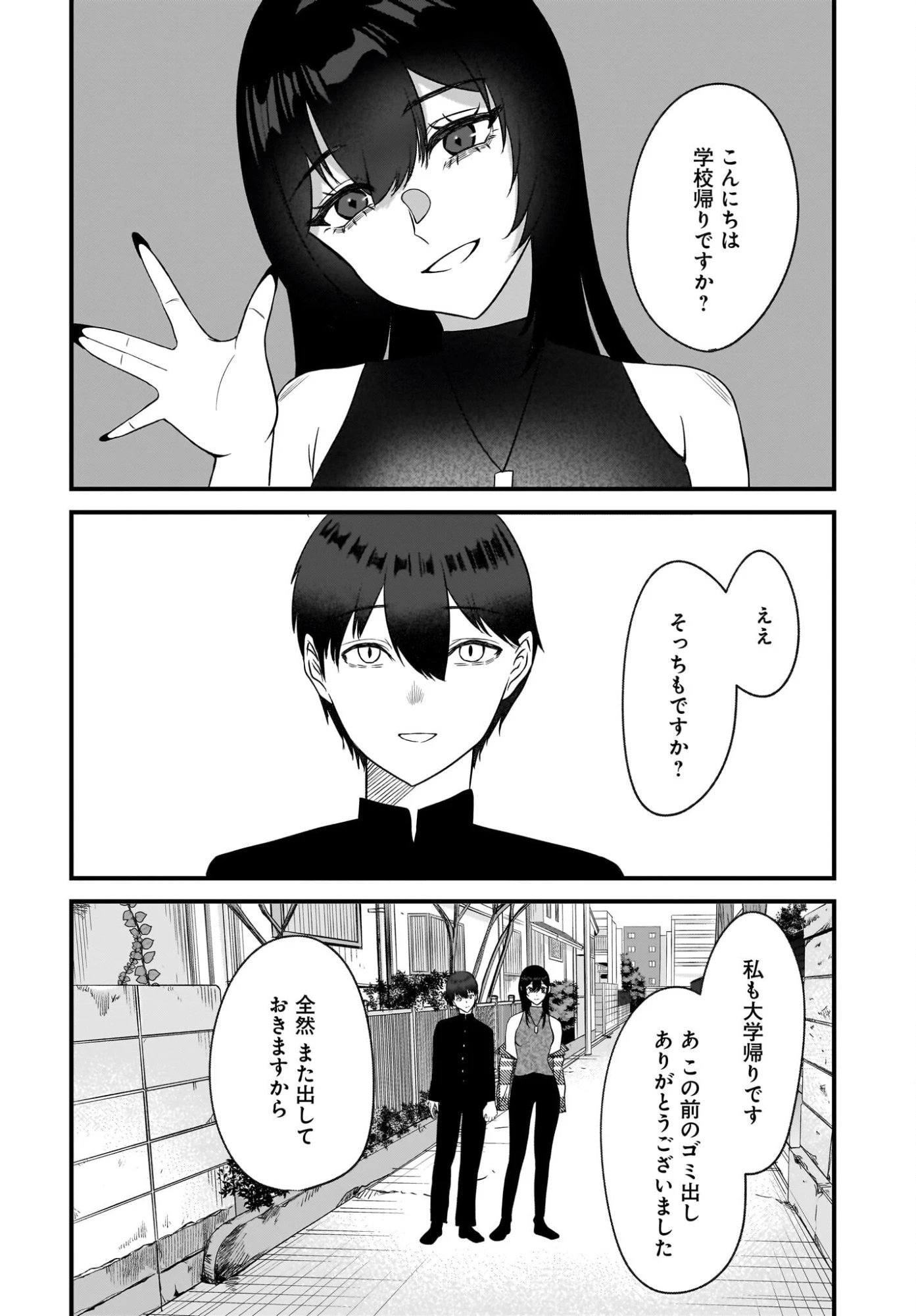 重いタバコを吸ってる不健康そうな年上美人とドロドロの関係になっていた話 第3話 - 6