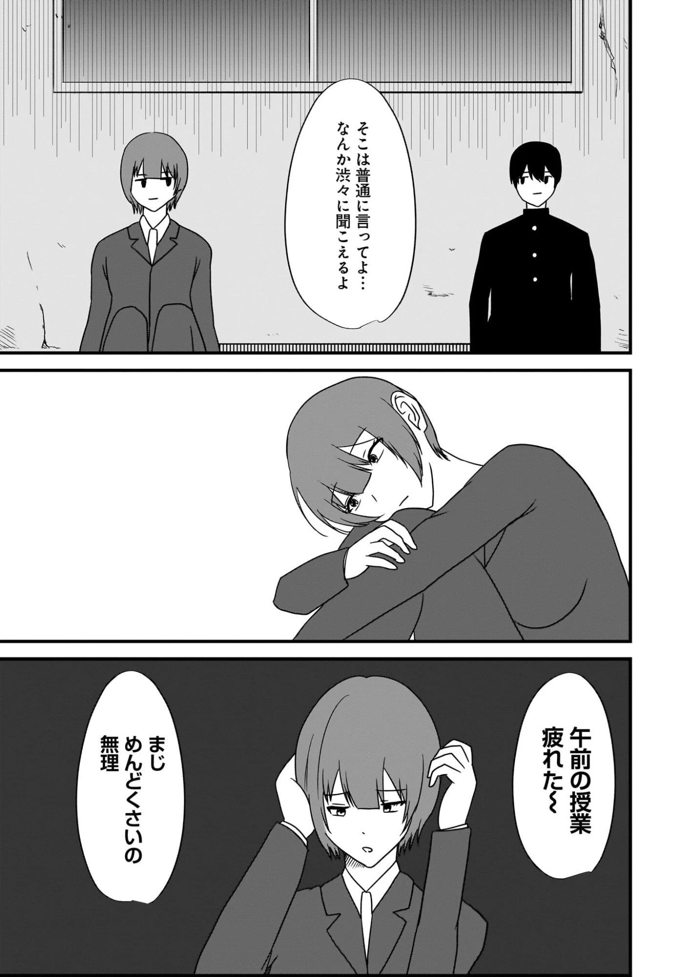 重いタバコを吸ってる不健康そうな年上美人とドロドロの関係になっていた話 第4話 - 11