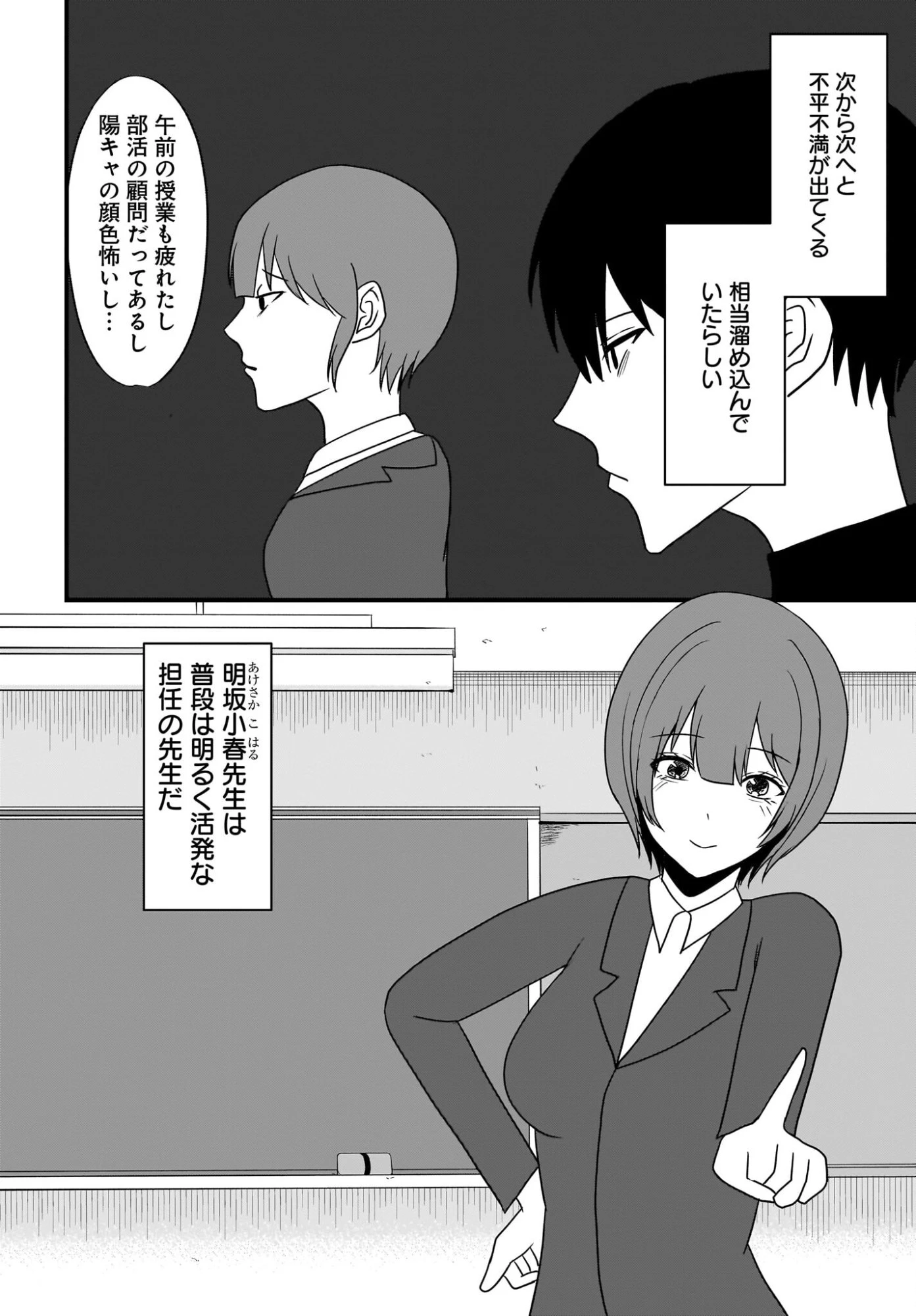 重いタバコを吸ってる不健康そうな年上美人とドロドロの関係になっていた話 第4話 - 12