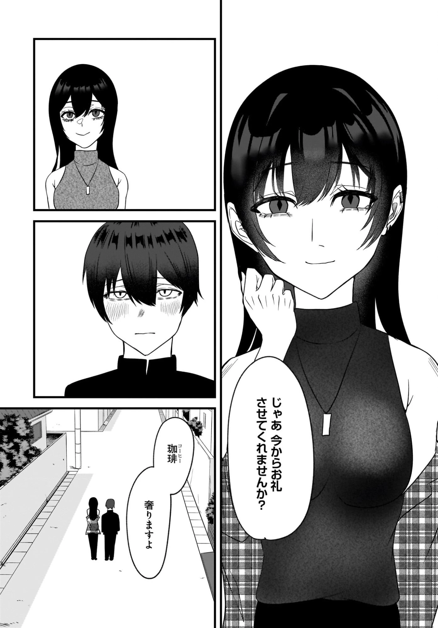 重いタバコを吸ってる不健康そうな年上美人とドロドロの関係になっていた話 第3話 - 8