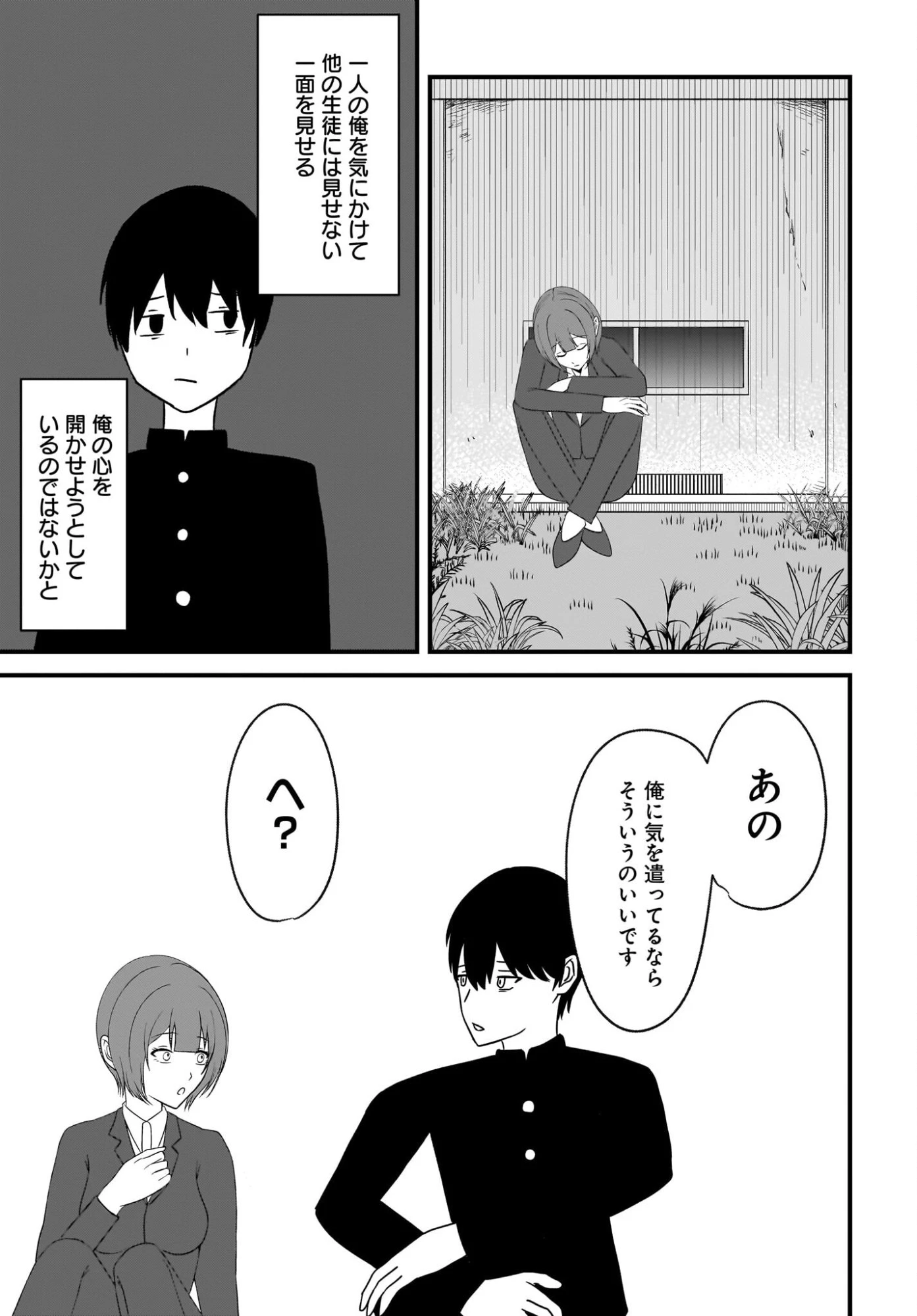重いタバコを吸ってる不健康そうな年上美人とドロドロの関係になっていた話 第4話 - 13