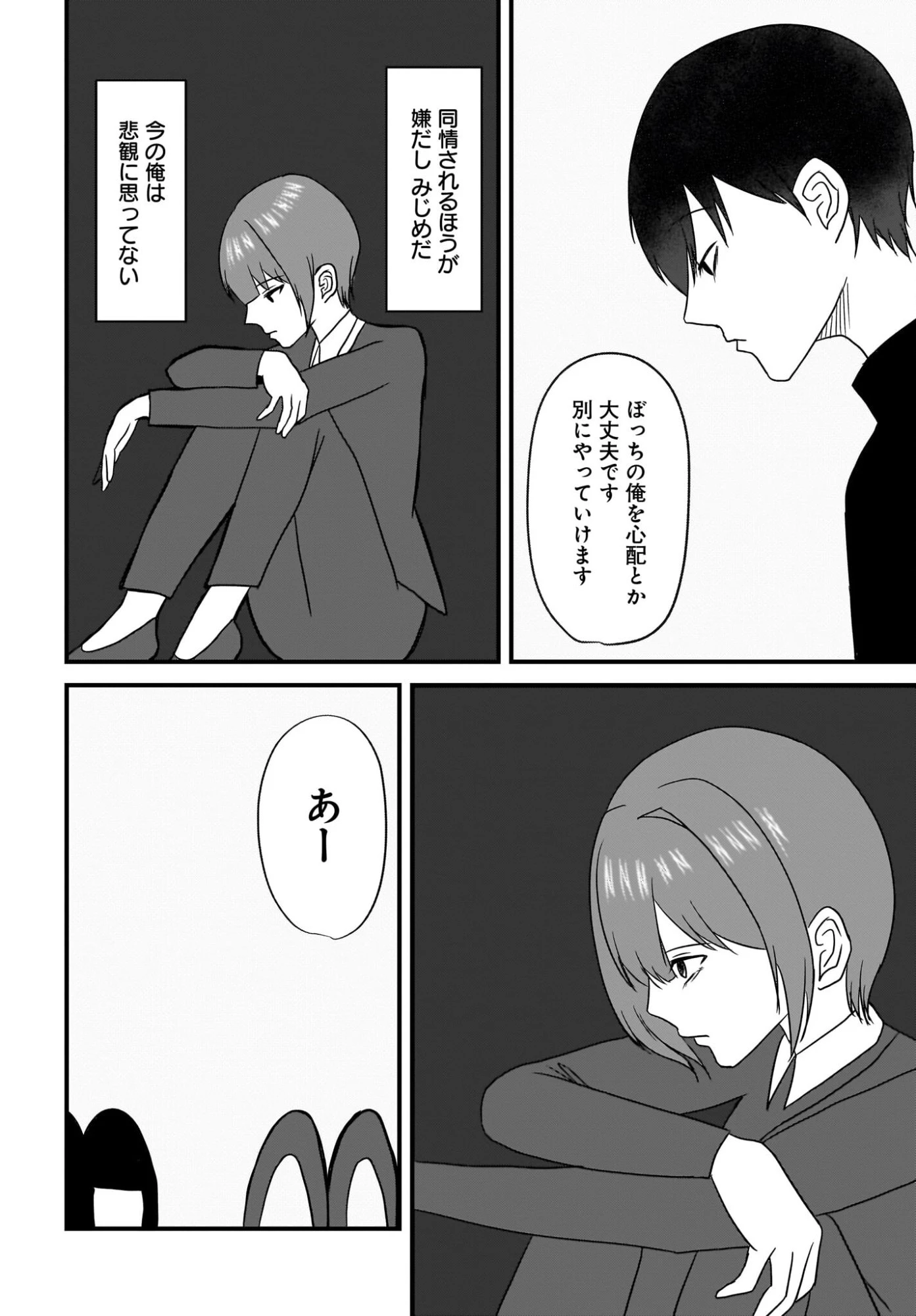 重いタバコを吸ってる不健康そうな年上美人とドロドロの関係になっていた話 第4話 - 14