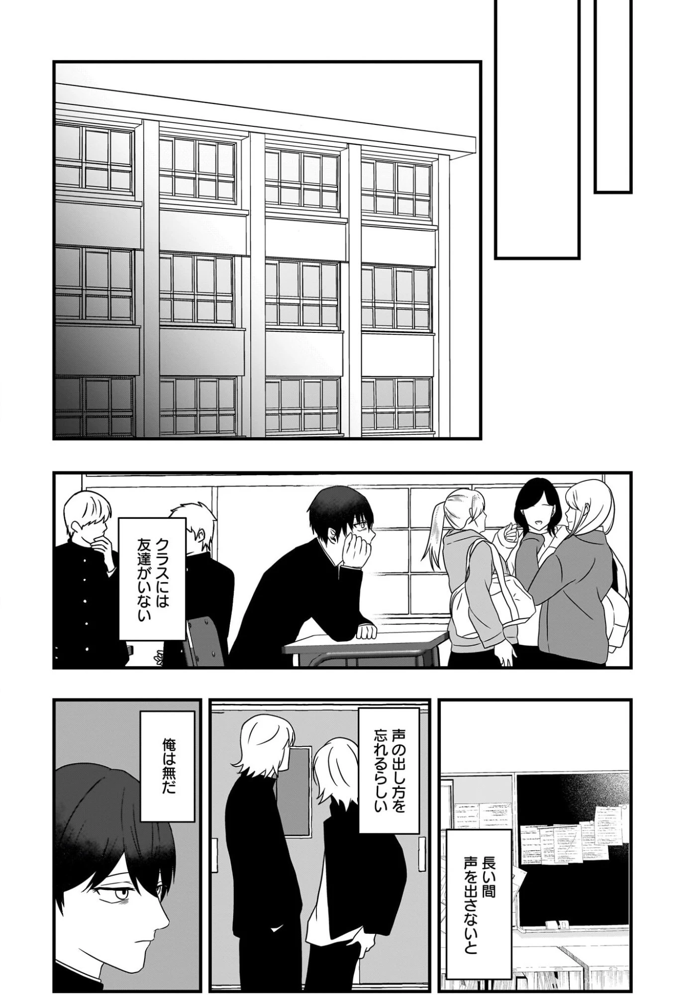 重いタバコを吸ってる不健康そうな年上美人とドロドロの関係になっていた話 第2話 - 4