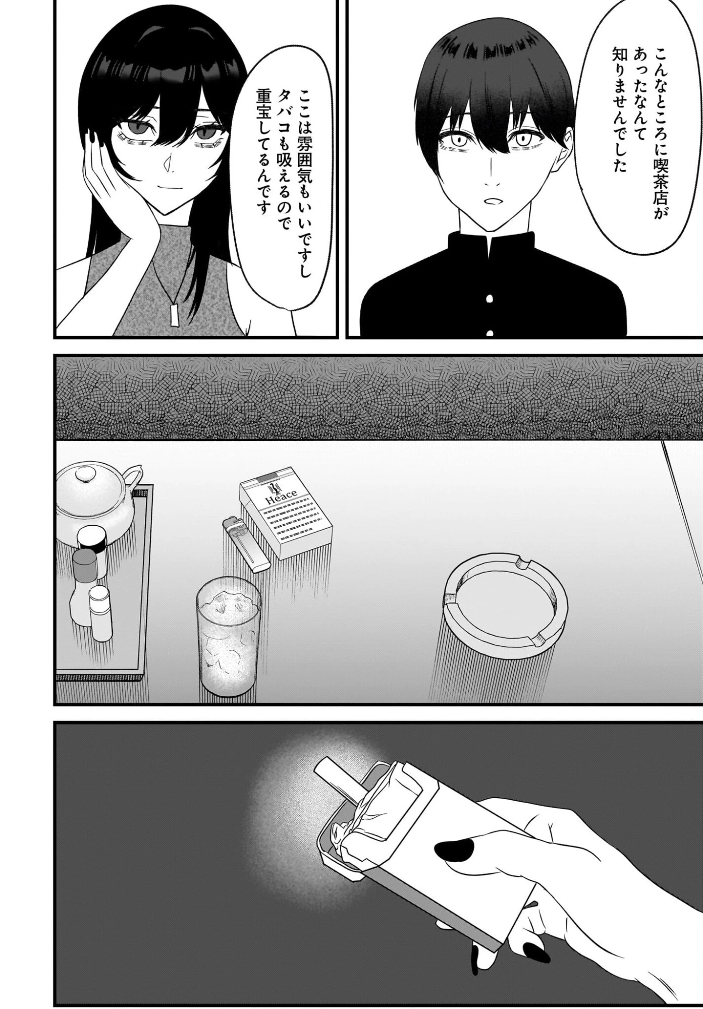 重いタバコを吸ってる不健康そうな年上美人とドロドロの関係になっていた話 第3話 - 10