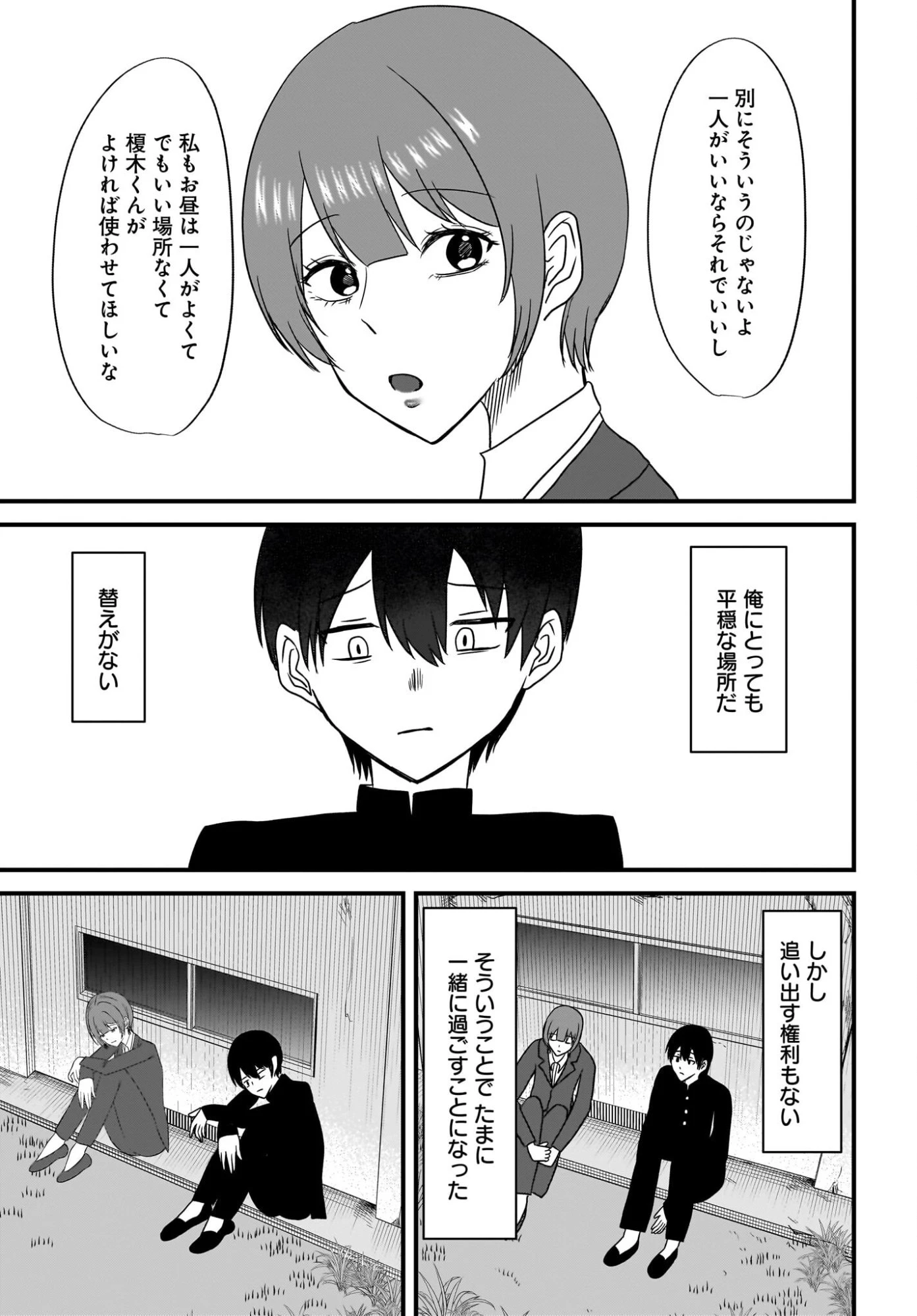 重いタバコを吸ってる不健康そうな年上美人とドロドロの関係になっていた話 第4話 - 15