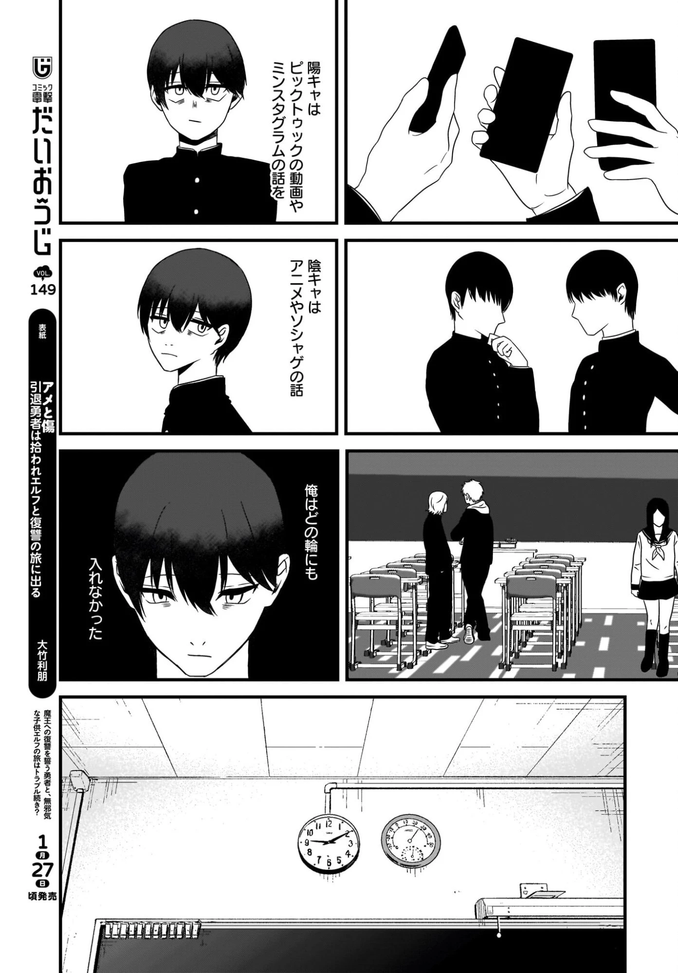 重いタバコを吸ってる不健康そうな年上美人とドロドロの関係になっていた話 第2話 - 5