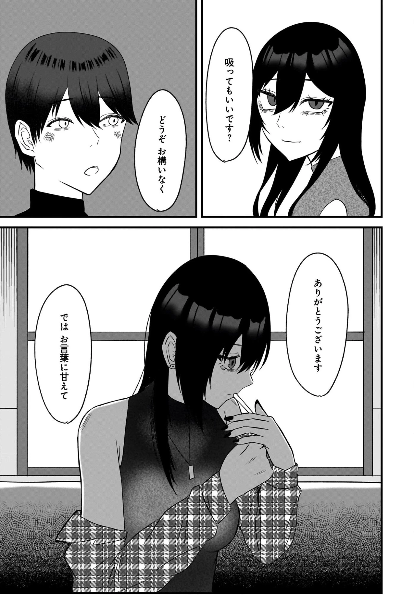 重いタバコを吸ってる不健康そうな年上美人とドロドロの関係になっていた話 第3話 - 11