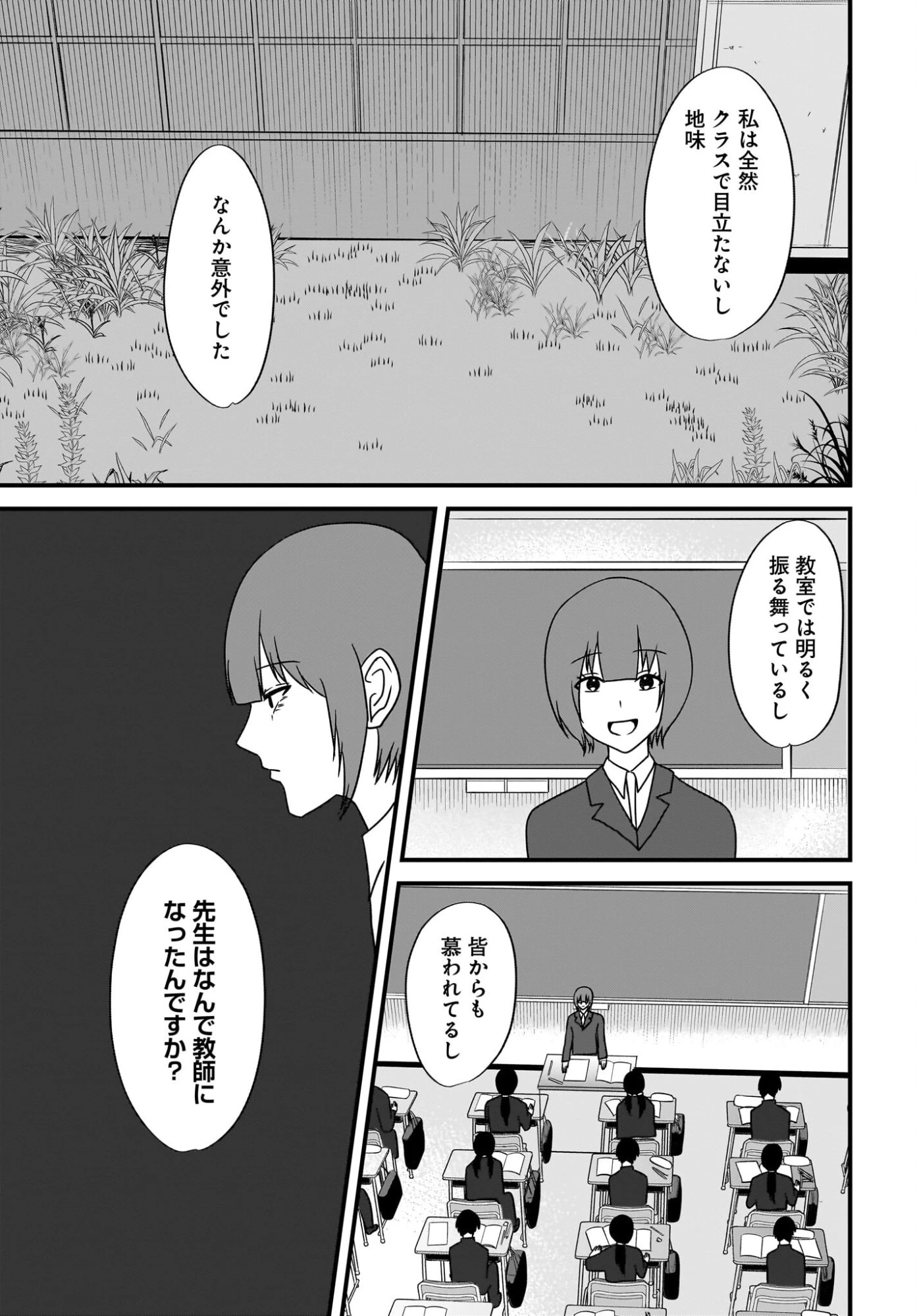 重いタバコを吸ってる不健康そうな年上美人とドロドロの関係になっていた話 第4話 - 17