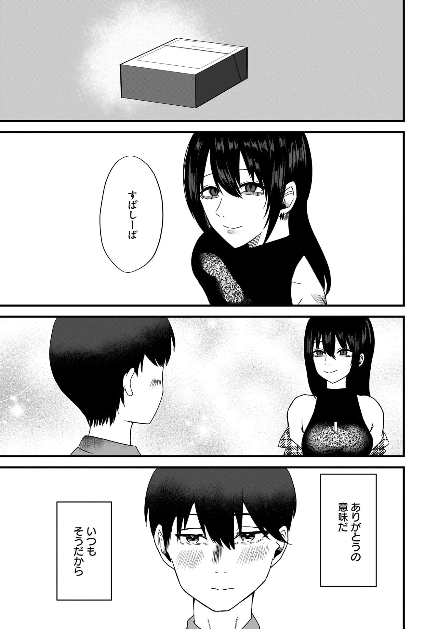 重いタバコを吸ってる不健康そうな年上美人とドロドロの関係になっていた話 第2話 - 7