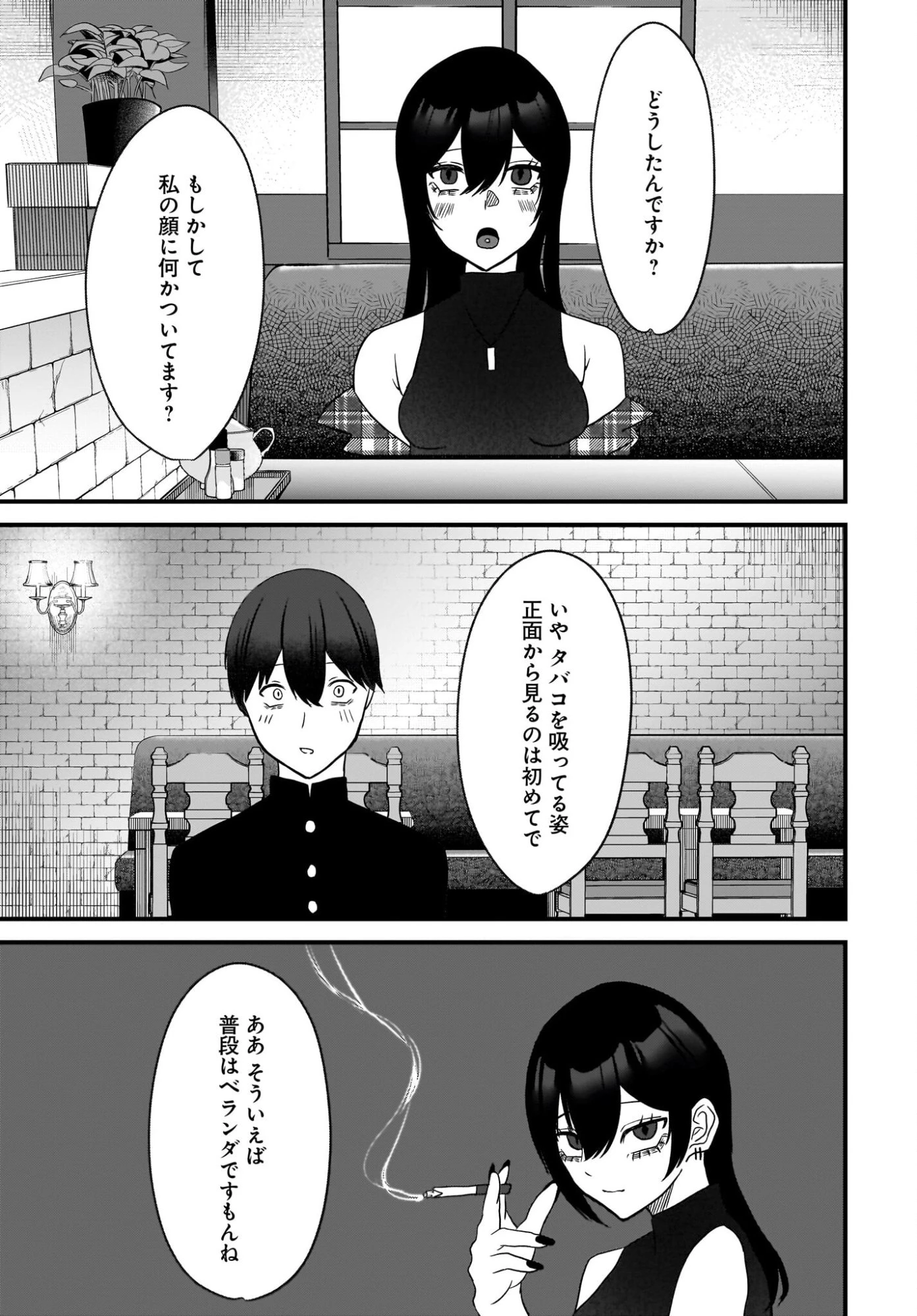 重いタバコを吸ってる不健康そうな年上美人とドロドロの関係になっていた話 第3話 - 13