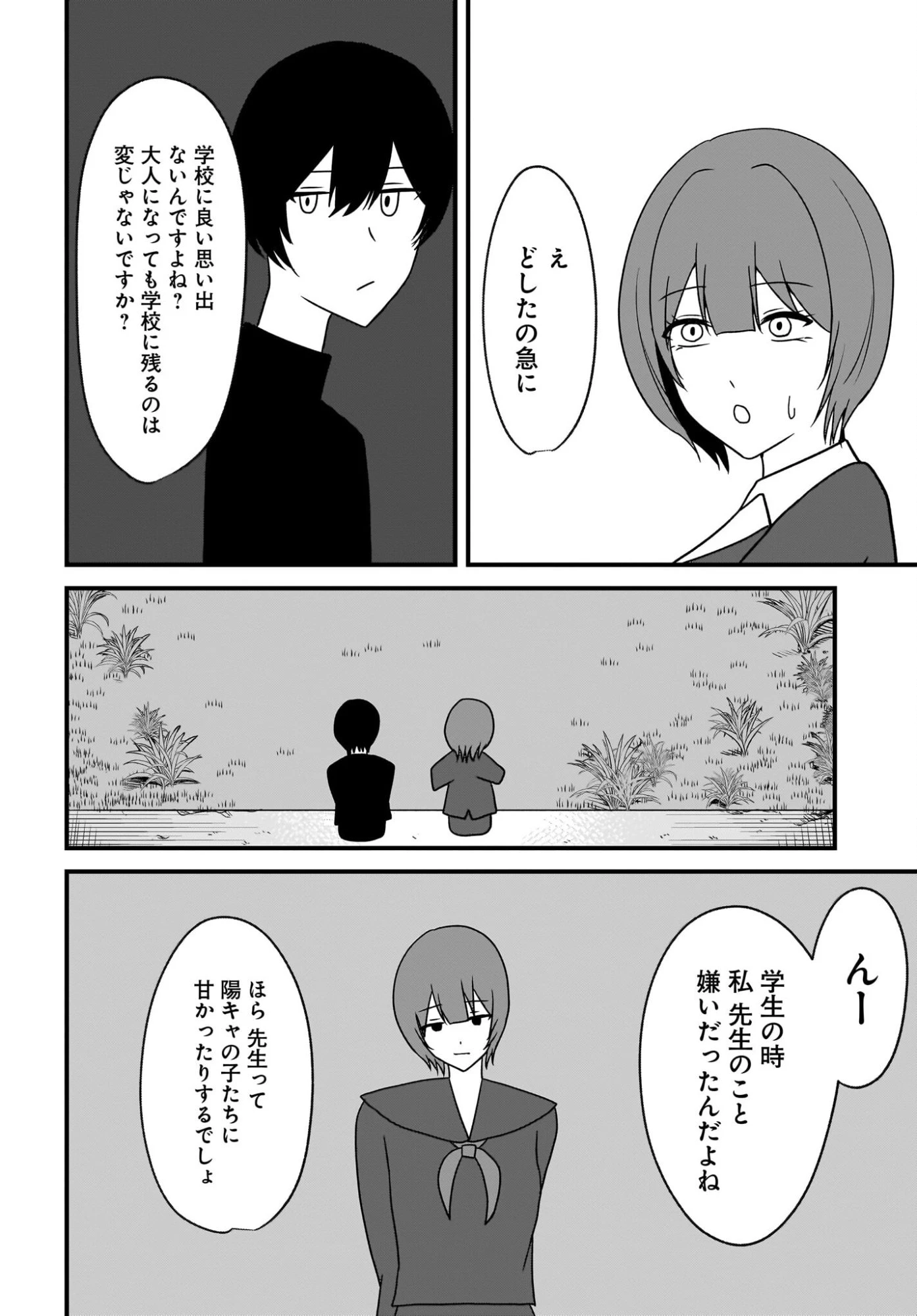 重いタバコを吸ってる不健康そうな年上美人とドロドロの関係になっていた話 第4話 - 18