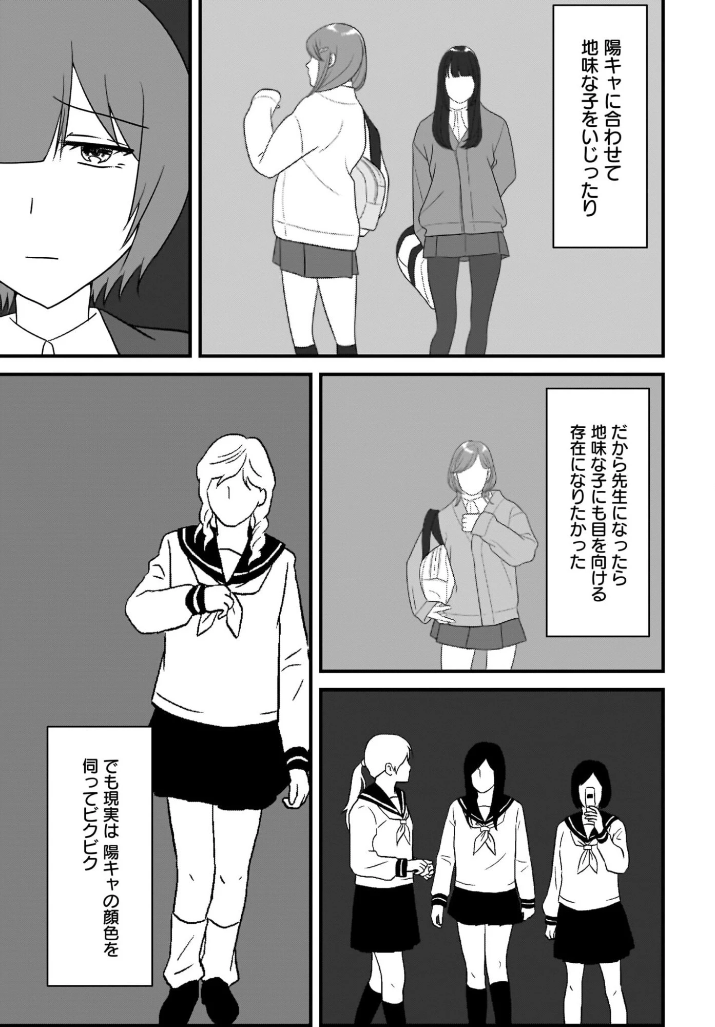 重いタバコを吸ってる不健康そうな年上美人とドロドロの関係になっていた話 第4話 - 19
