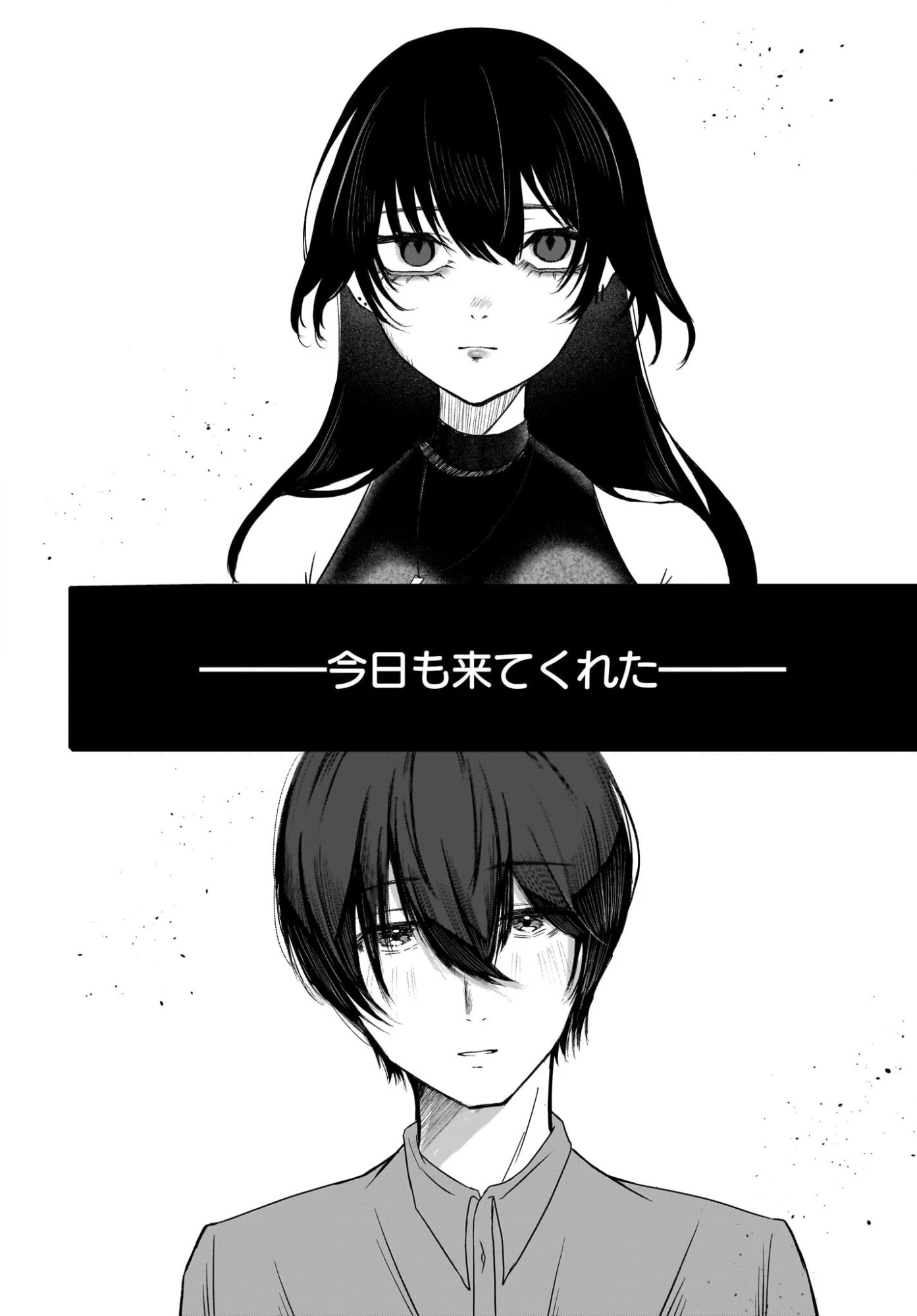 重いタバコを吸ってる不健康そうな年上美人とドロドロの関係になっていた話 第1話 - 4
