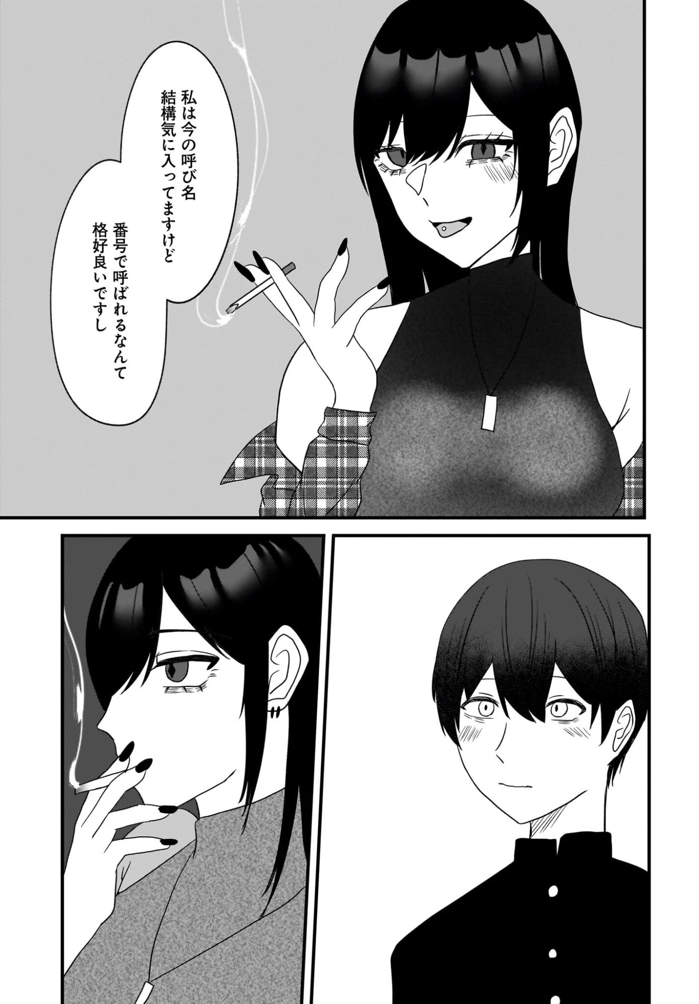 重いタバコを吸ってる不健康そうな年上美人とドロドロの関係になっていた話 第3話 - 17