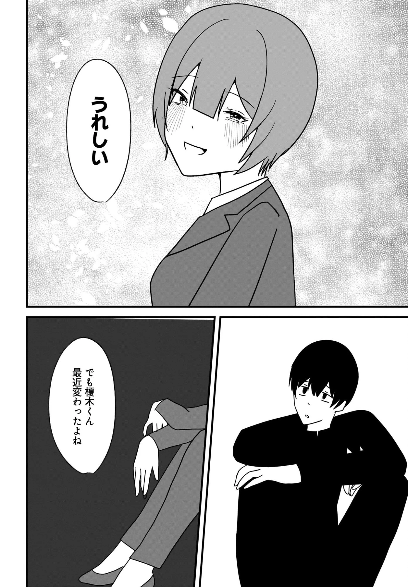 重いタバコを吸ってる不健康そうな年上美人とドロドロの関係になっていた話 第4話 - 22