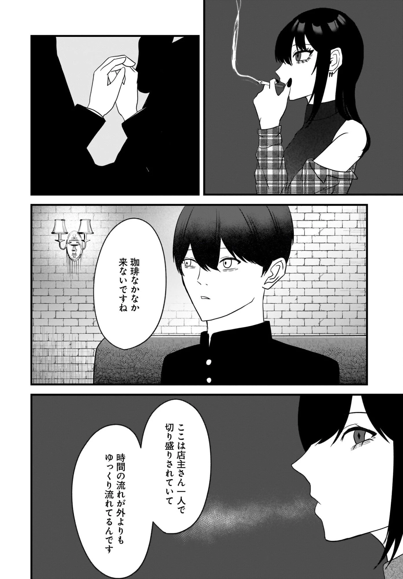 重いタバコを吸ってる不健康そうな年上美人とドロドロの関係になっていた話 第3話 - 18