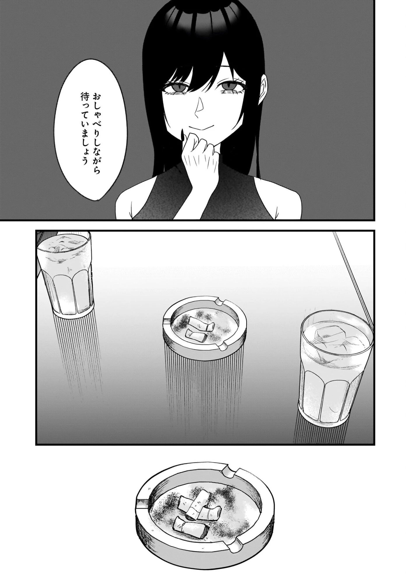 重いタバコを吸ってる不健康そうな年上美人とドロドロの関係になっていた話 第3話 - 19