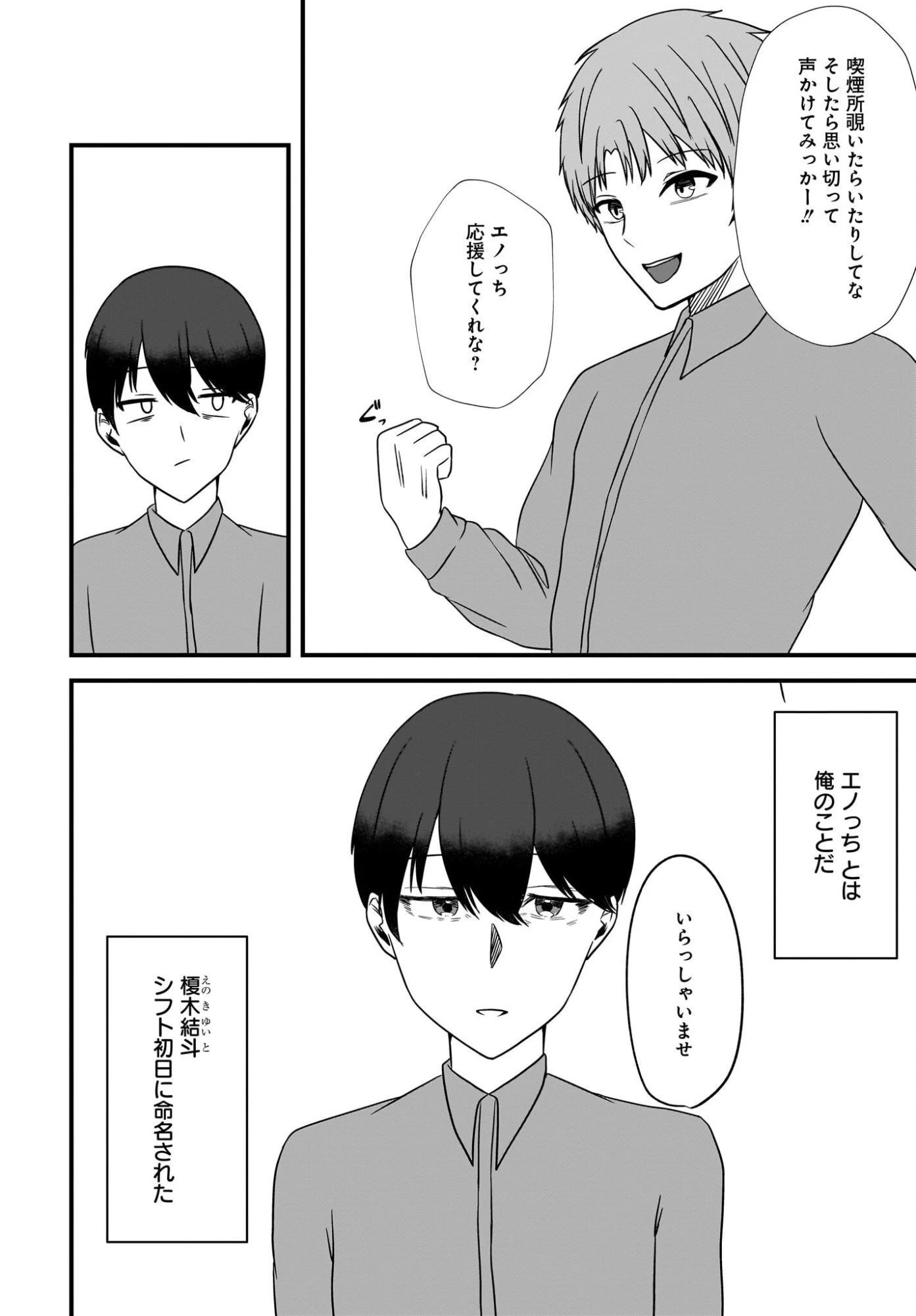 重いタバコを吸ってる不健康そうな年上美人とドロドロの関係になっていた話 第2話 - 14
