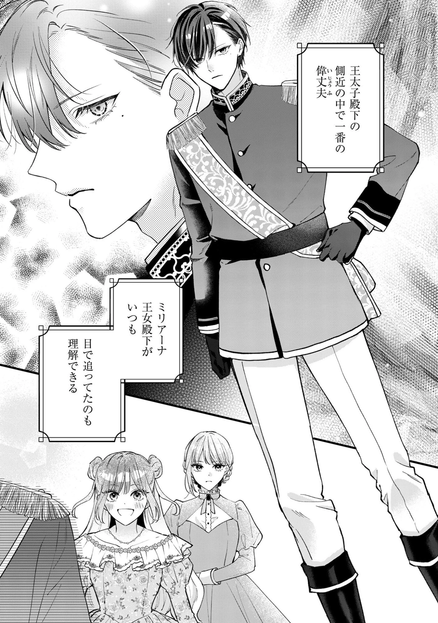 媚薬を盛った犯人になった結果、初恋の人に迫られています。 第1話 - 9