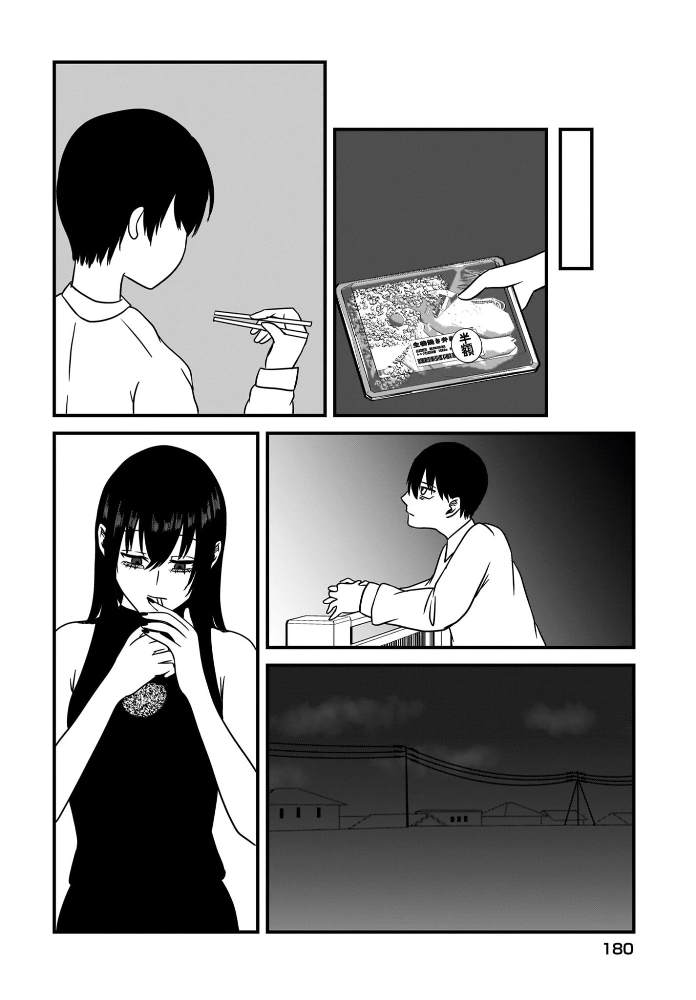 重いタバコを吸ってる不健康そうな年上美人とドロドロの関係になっていた話 第2話 - 16