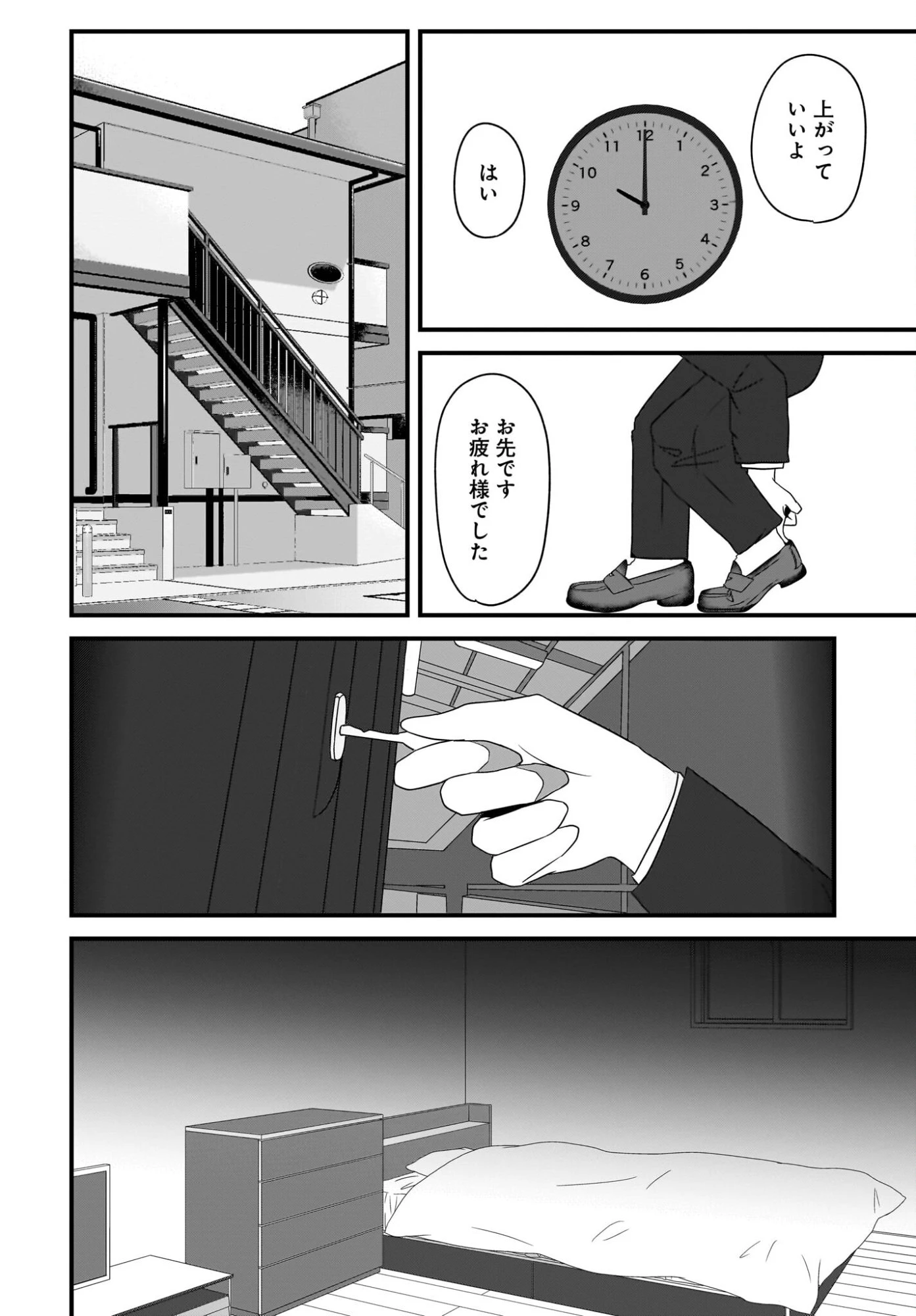 重いタバコを吸ってる不健康そうな年上美人とドロドロの関係になっていた話 第1話 - 10