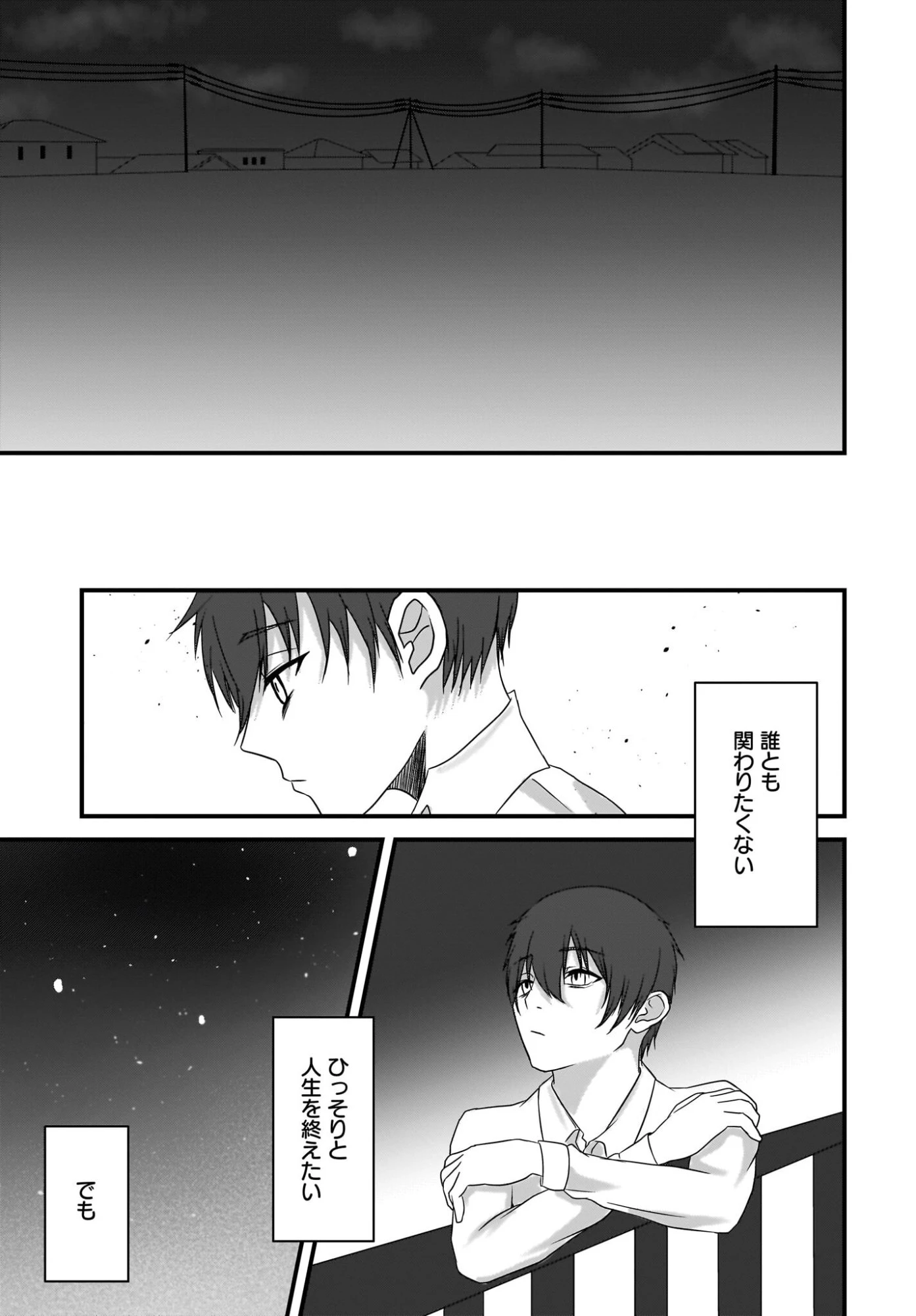 重いタバコを吸ってる不健康そうな年上美人とドロドロの関係になっていた話 第1話 - 11