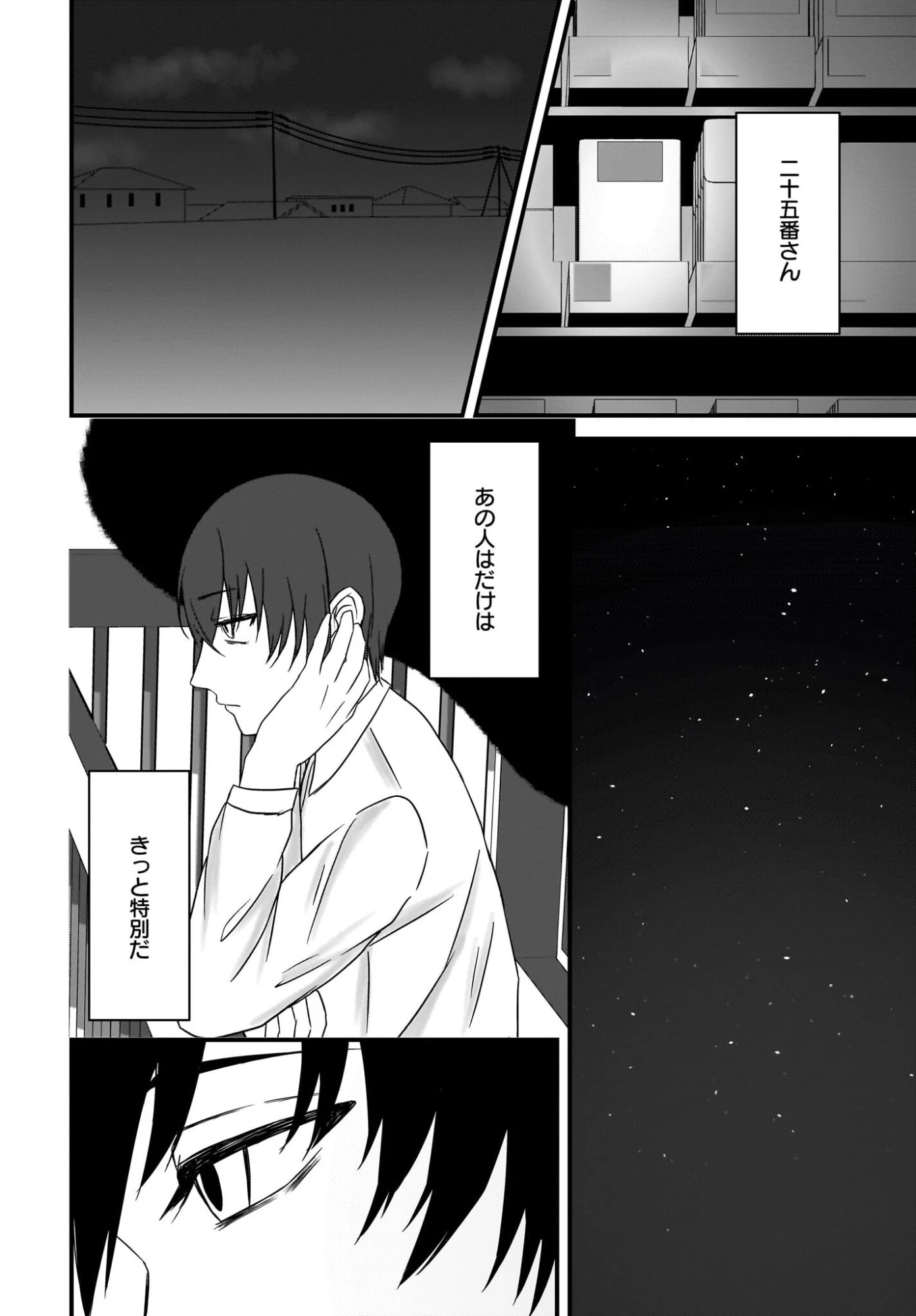 重いタバコを吸ってる不健康そうな年上美人とドロドロの関係になっていた話 第1話 - 12