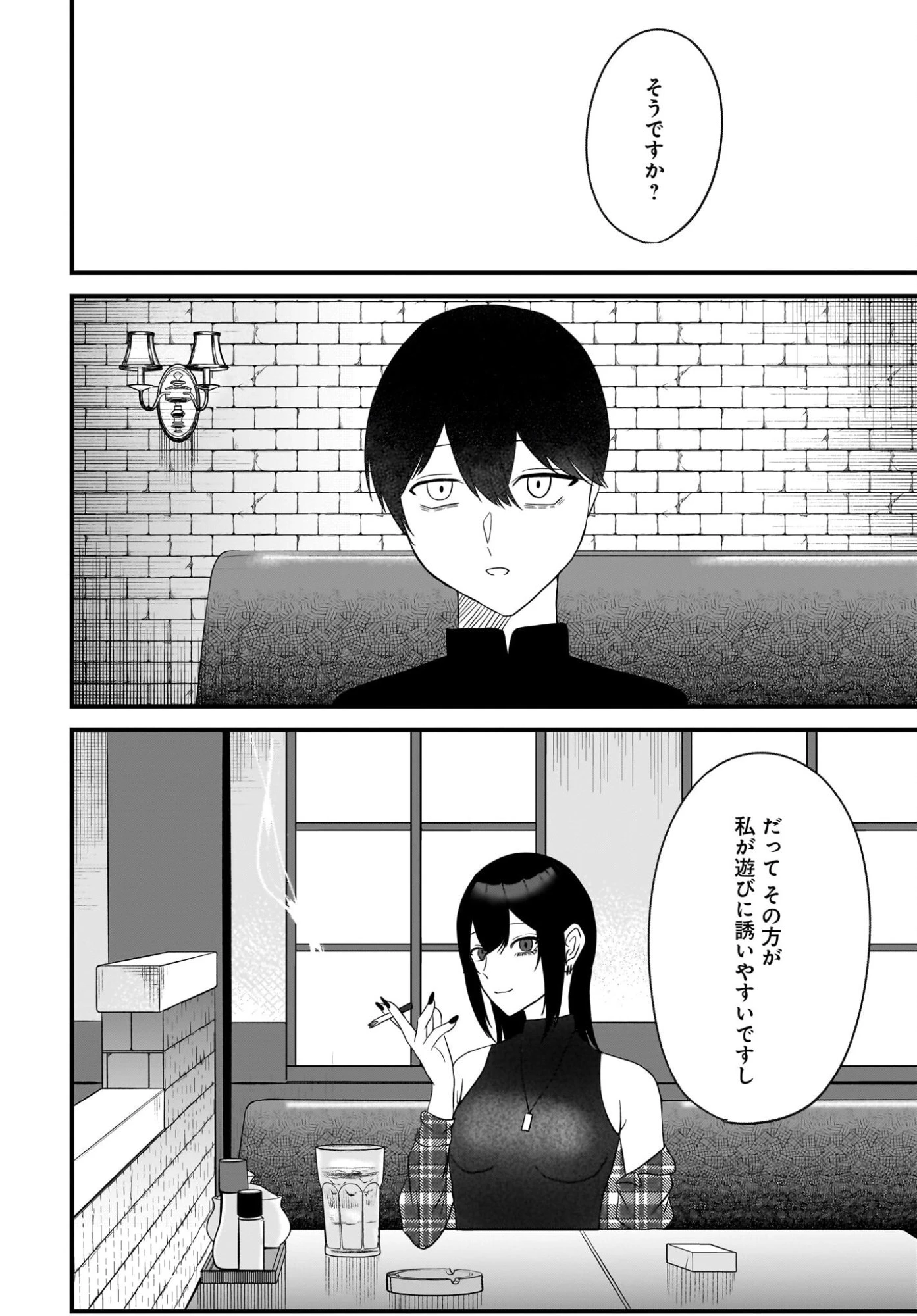 重いタバコを吸ってる不健康そうな年上美人とドロドロの関係になっていた話 第3話 - 24