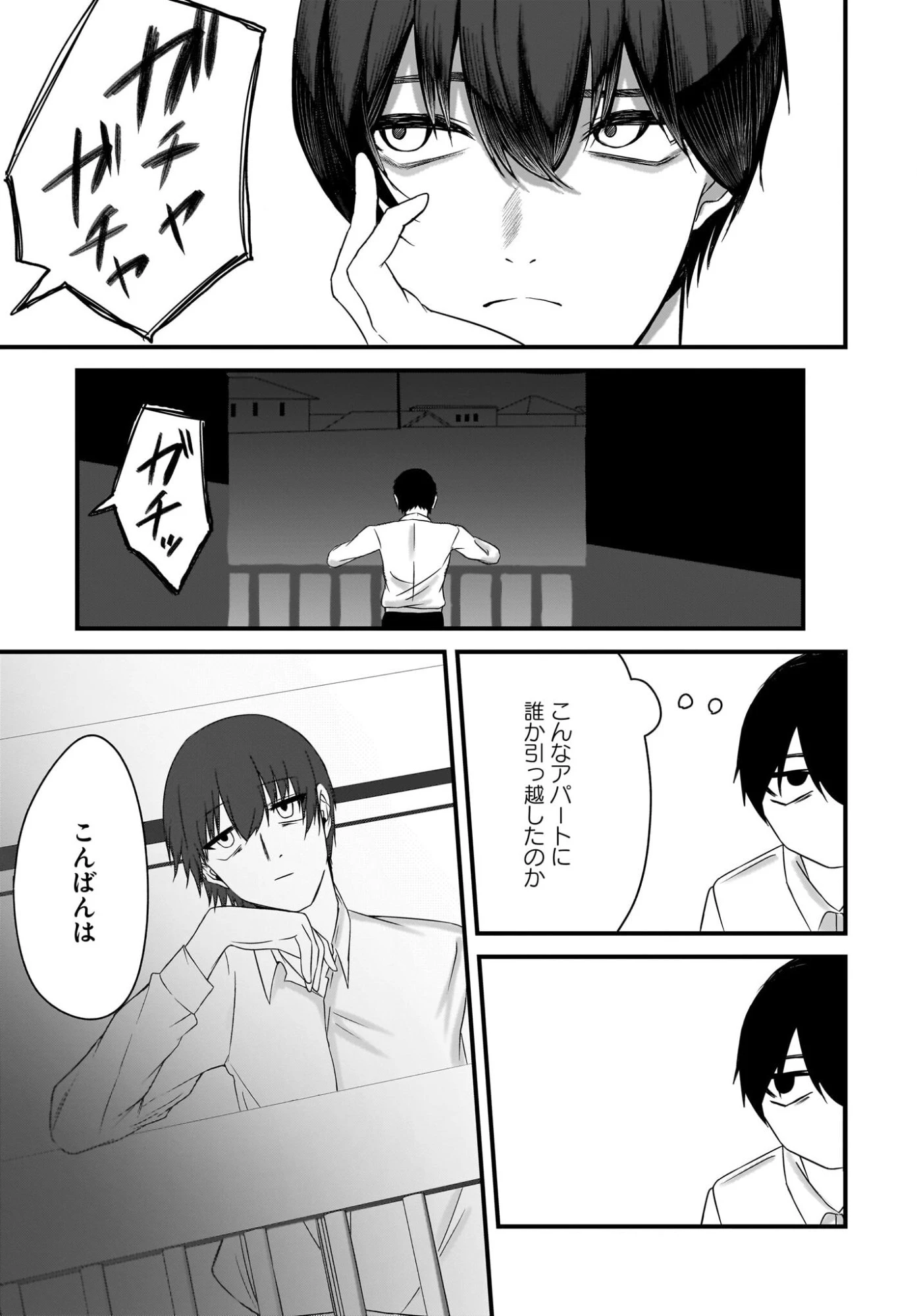 重いタバコを吸ってる不健康そうな年上美人とドロドロの関係になっていた話 第1話 - 13