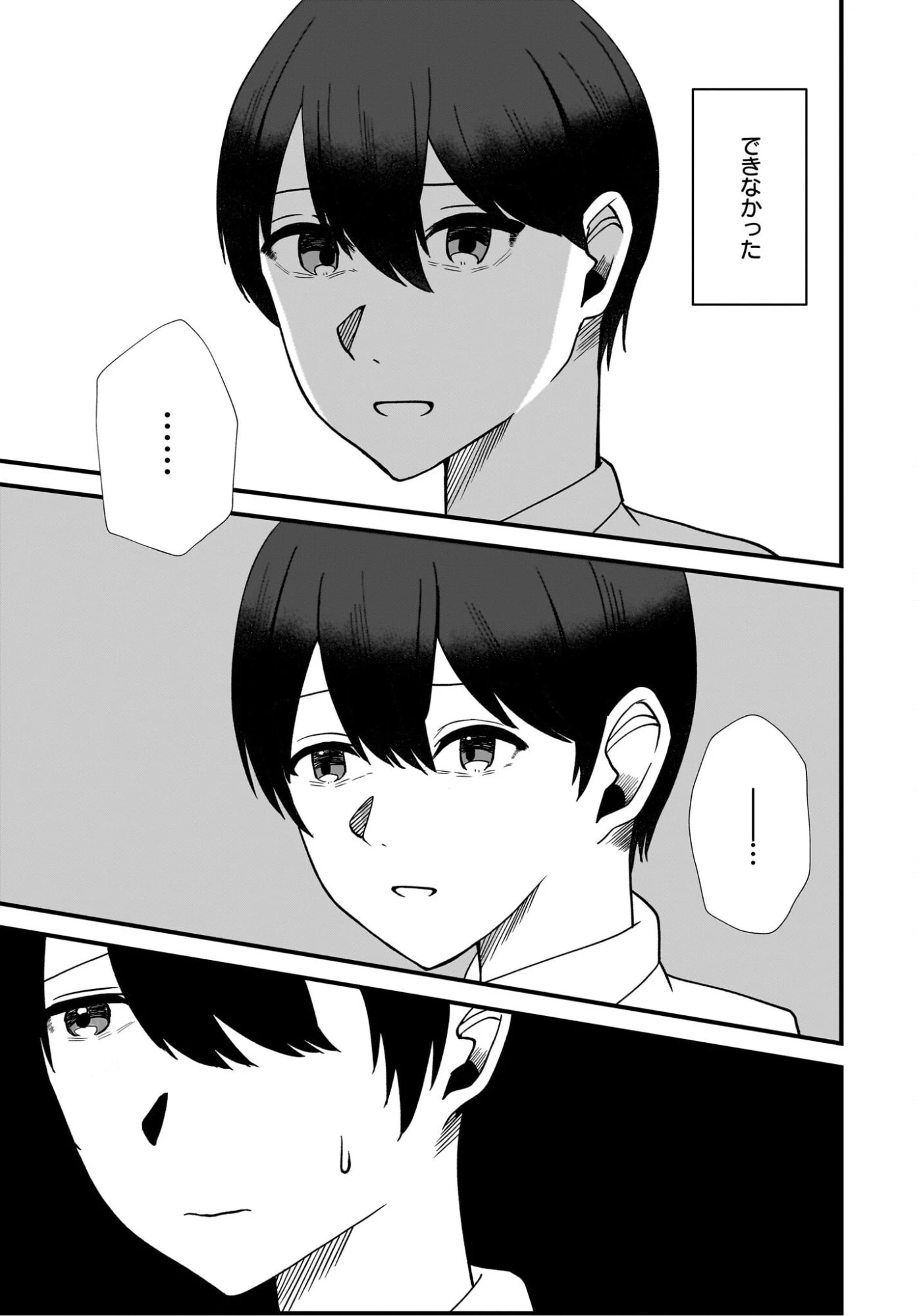 重いタバコを吸ってる不健康そうな年上美人とドロドロの関係になっていた話 第2話 - 21