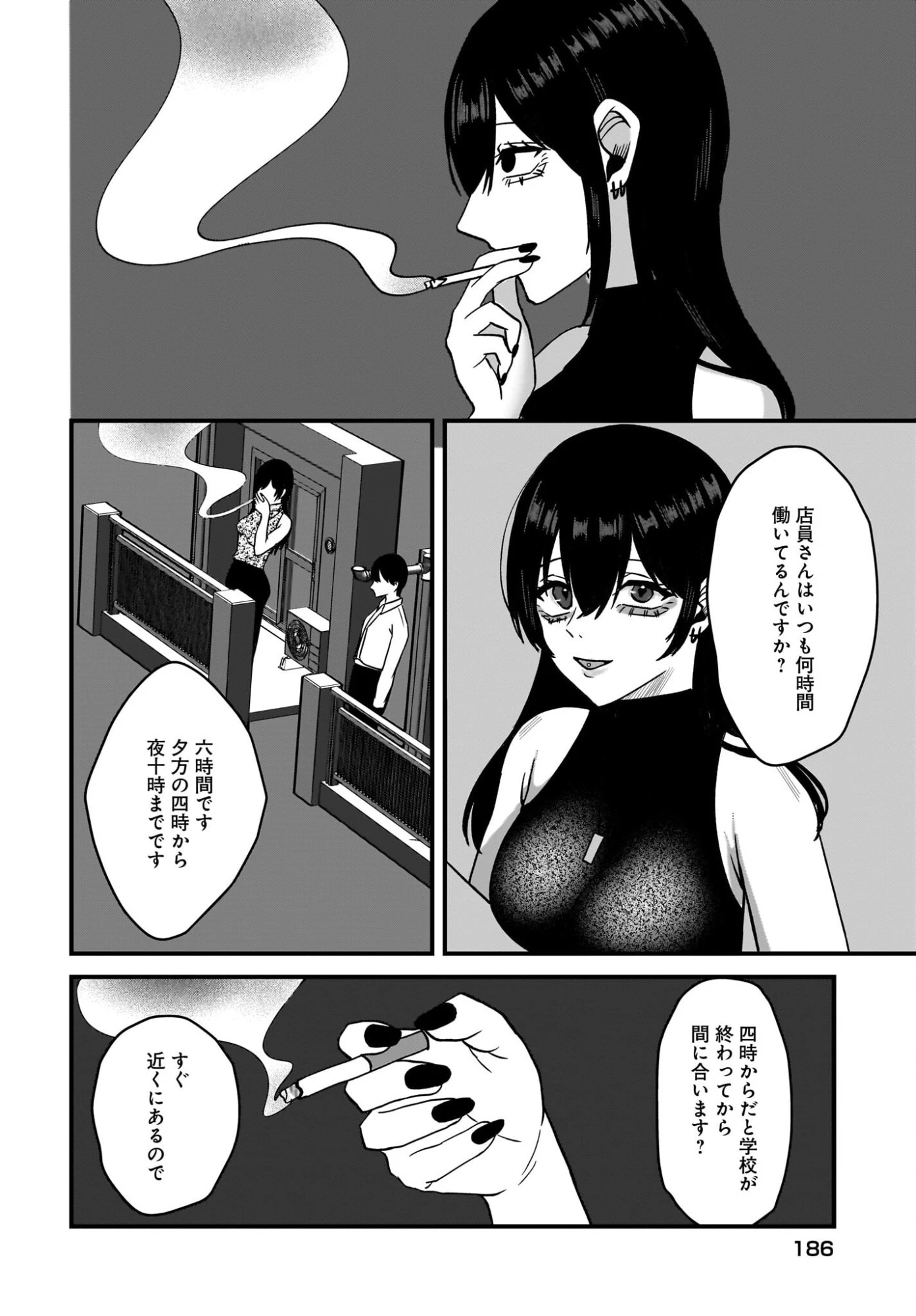 重いタバコを吸ってる不健康そうな年上美人とドロドロの関係になっていた話 第2話 - 22