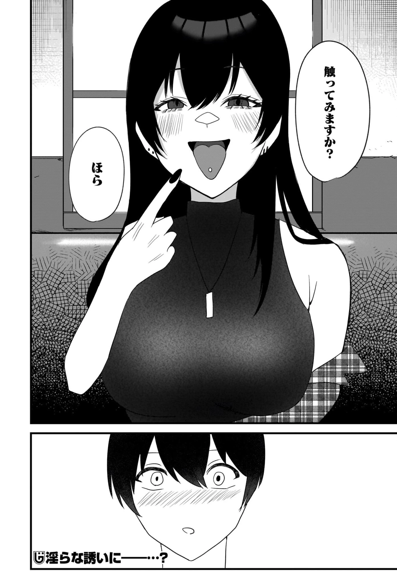 重いタバコを吸ってる不健康そうな年上美人とドロドロの関係になっていた話 第3話 - 28