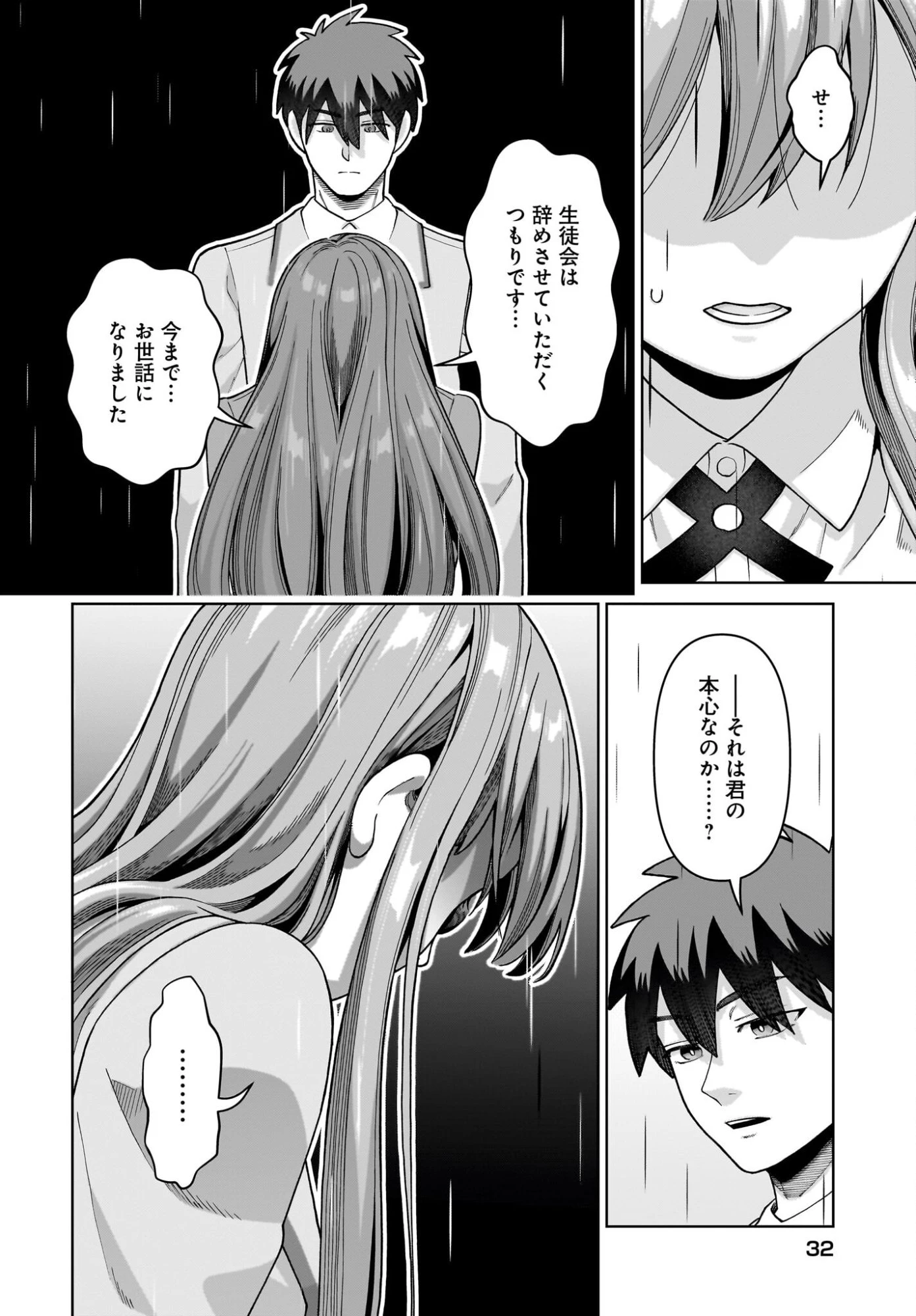 俺にだけ小悪魔な後輩は現実でも可愛いが、夢の中ではもっと可愛い 第11話 - 4