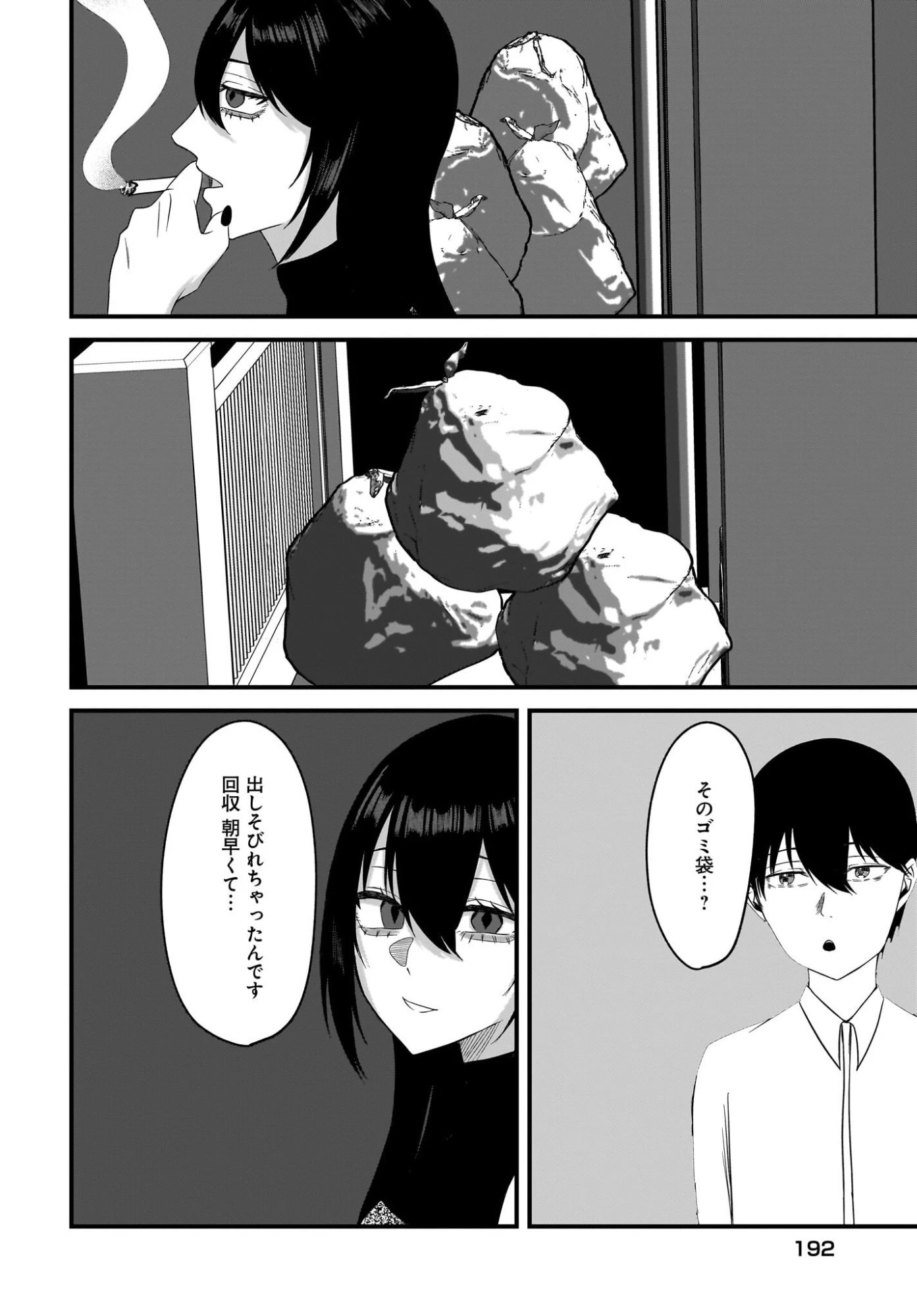 重いタバコを吸ってる不健康そうな年上美人とドロドロの関係になっていた話 第2話 - 28