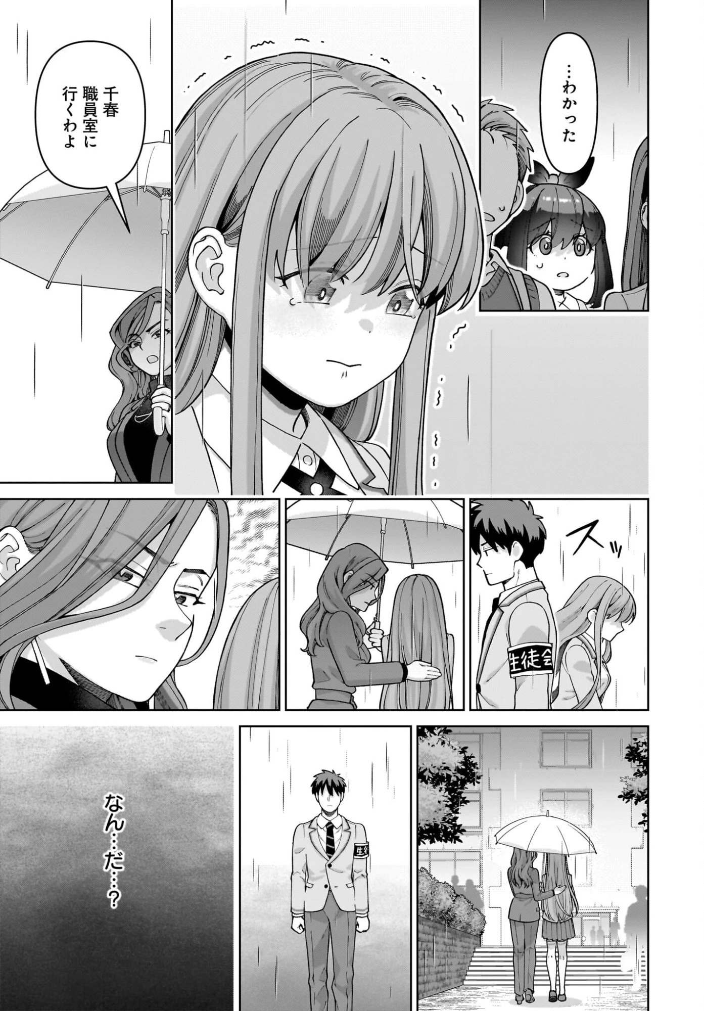 俺にだけ小悪魔な後輩は現実でも可愛いが、夢の中ではもっと可愛い 第11話 - 5