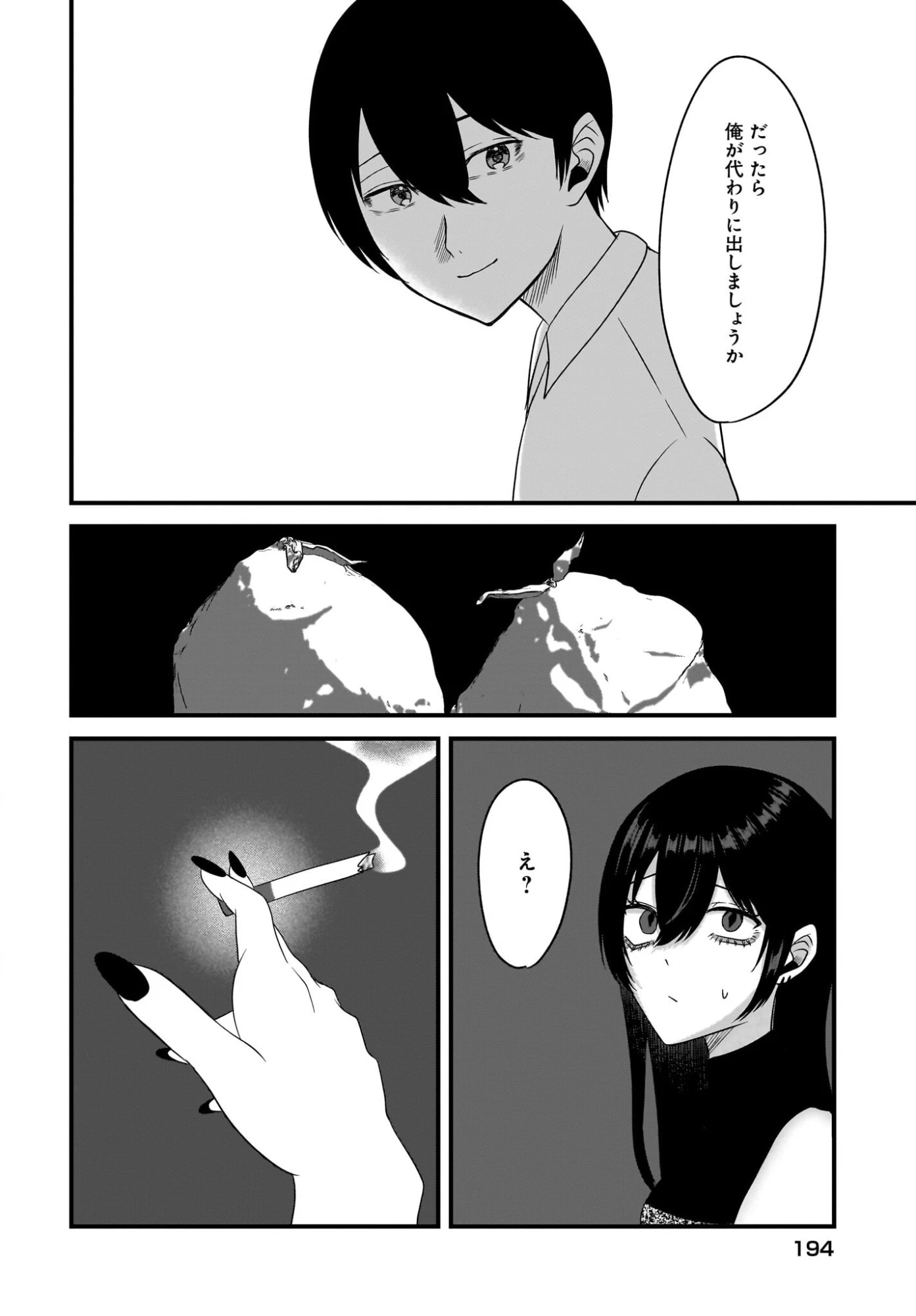 重いタバコを吸ってる不健康そうな年上美人とドロドロの関係になっていた話 第2話 - 30