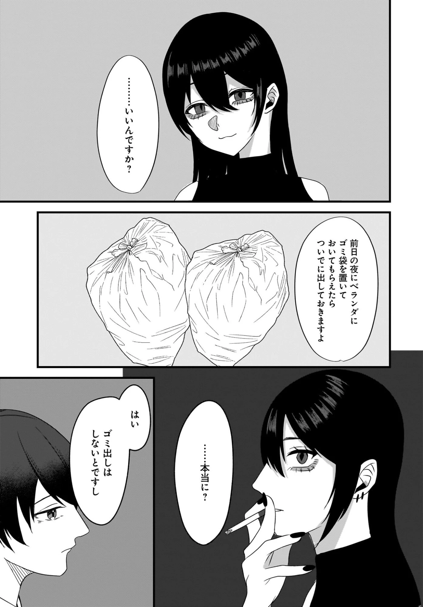 重いタバコを吸ってる不健康そうな年上美人とドロドロの関係になっていた話 第2話 - 31