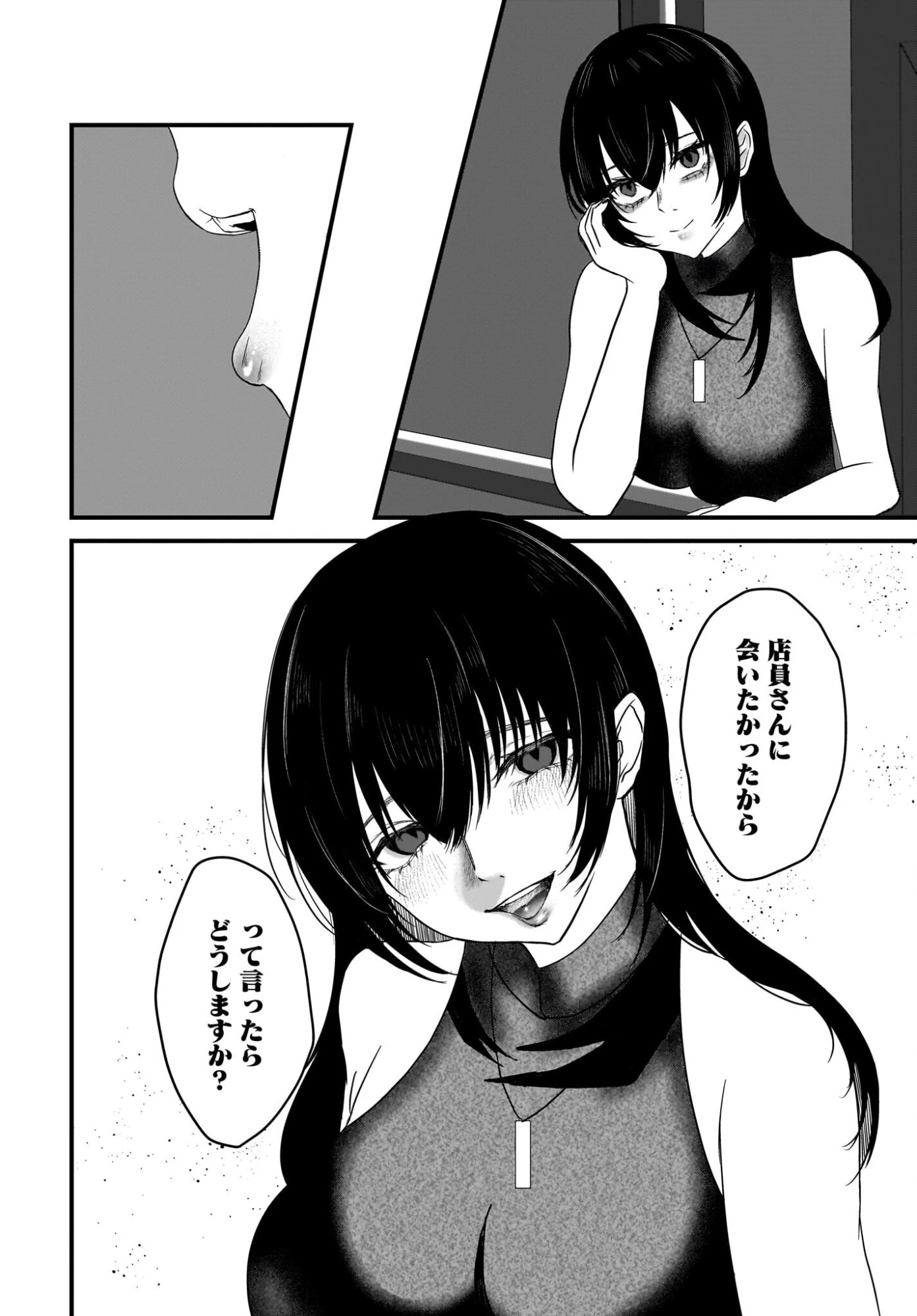 重いタバコを吸ってる不健康そうな年上美人とドロドロの関係になっていた話 第1話 - 24