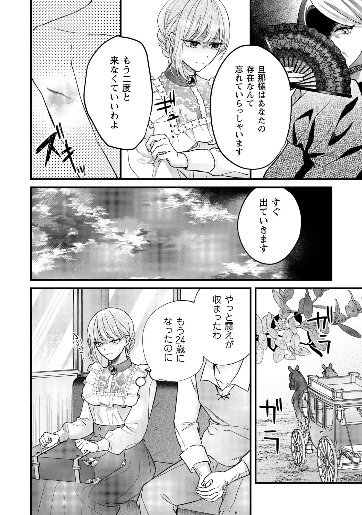 媚薬を盛った犯人になった結果、初恋の人に迫られています。 第1話 - 26
