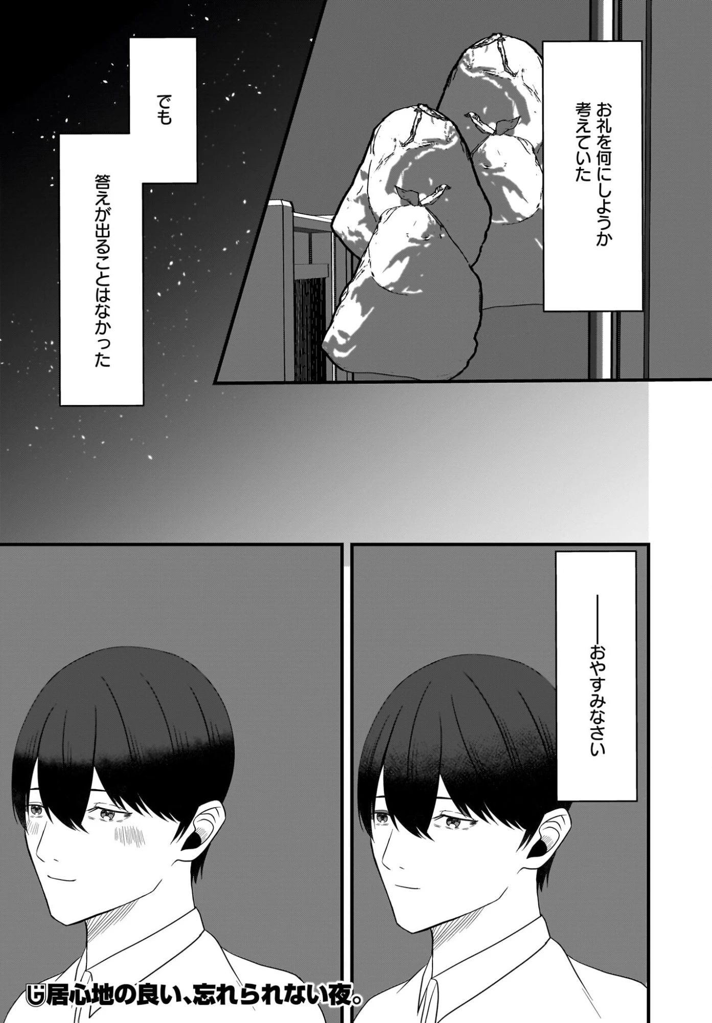 重いタバコを吸ってる不健康そうな年上美人とドロドロの関係になっていた話 第2話 - 36