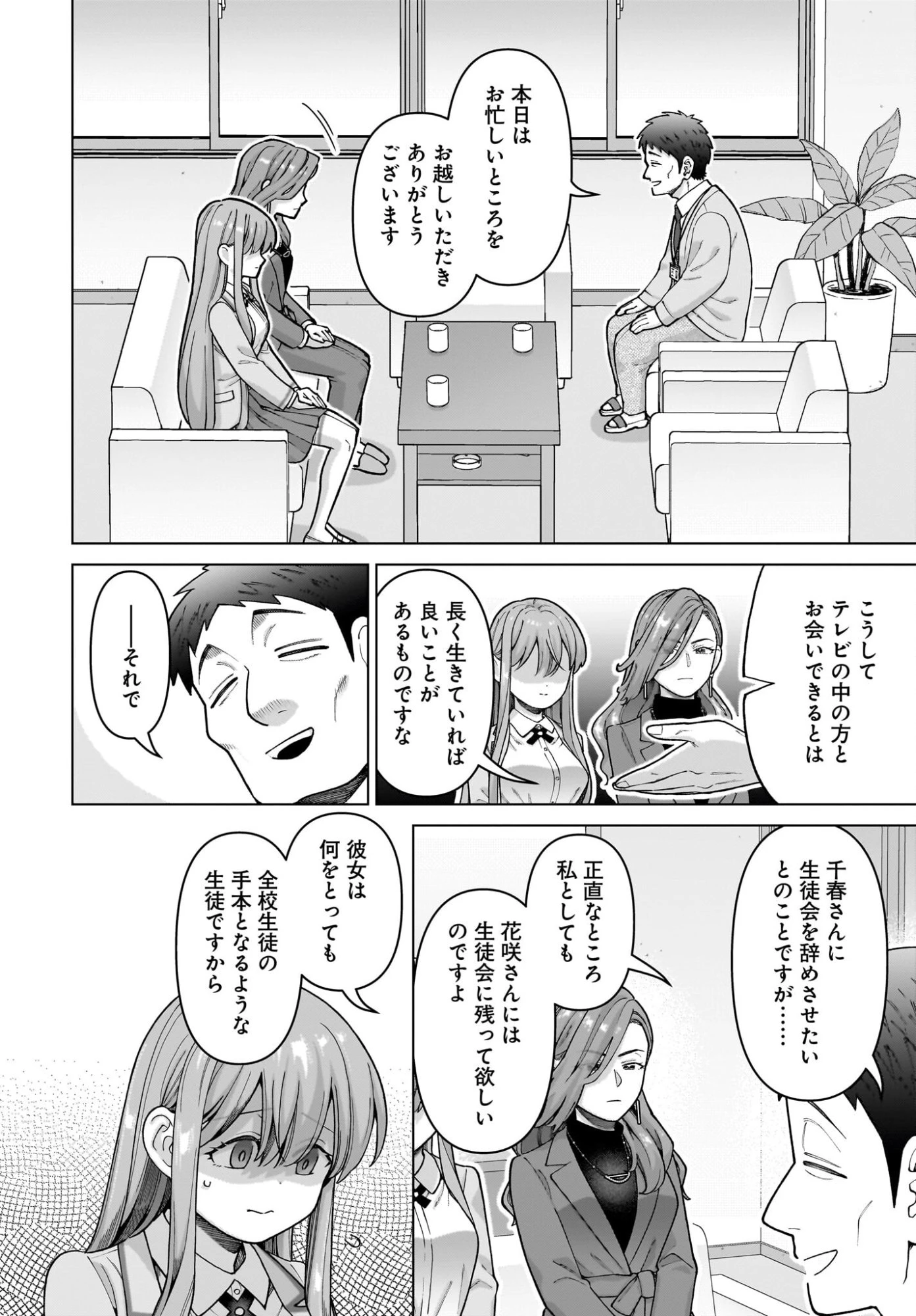 俺にだけ小悪魔な後輩は現実でも可愛いが、夢の中ではもっと可愛い 第11話 - 12