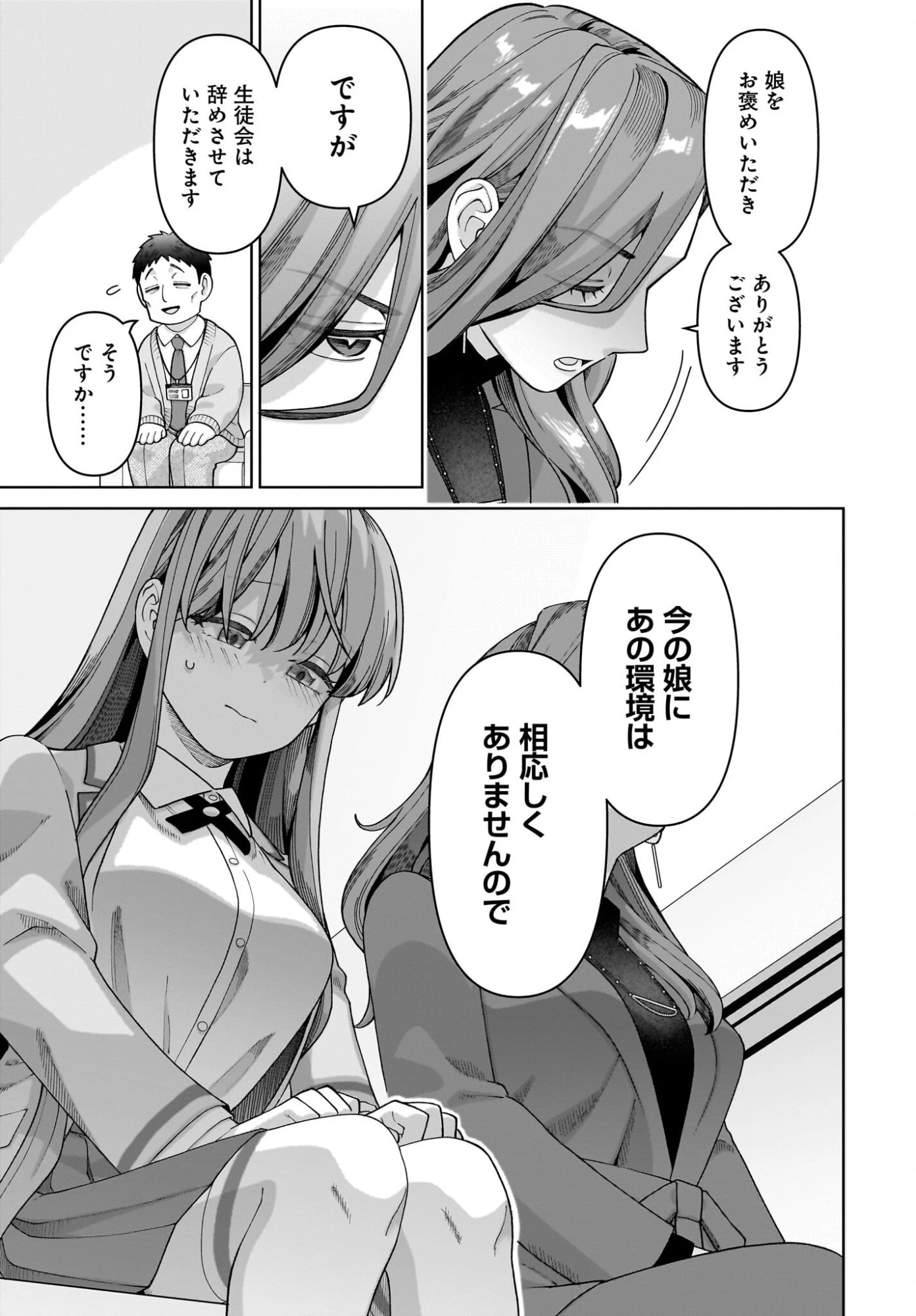 俺にだけ小悪魔な後輩は現実でも可愛いが、夢の中ではもっと可愛い 第11話 - 13