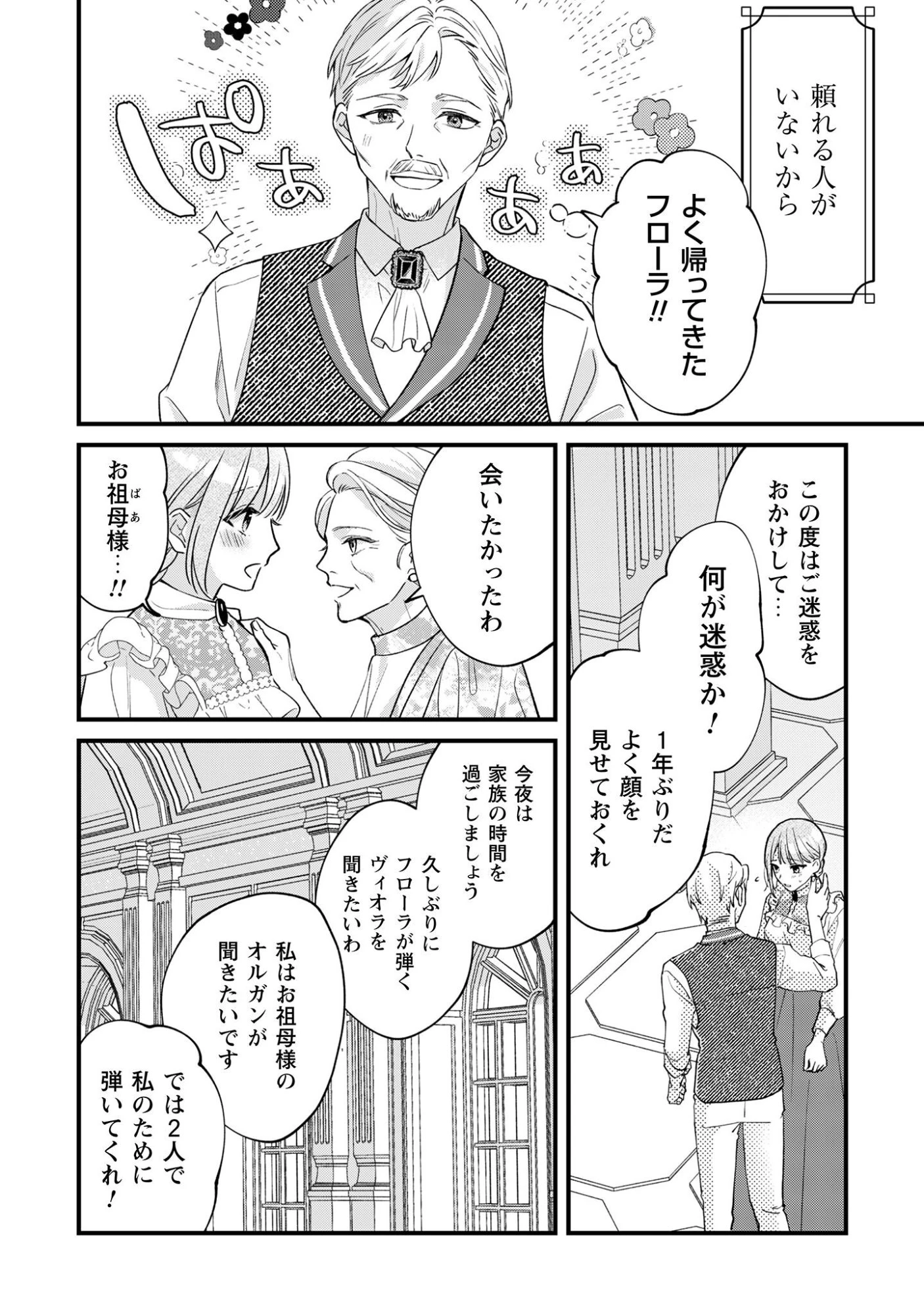 媚薬を盛った犯人になった結果、初恋の人に迫られています。 第1話 - 28