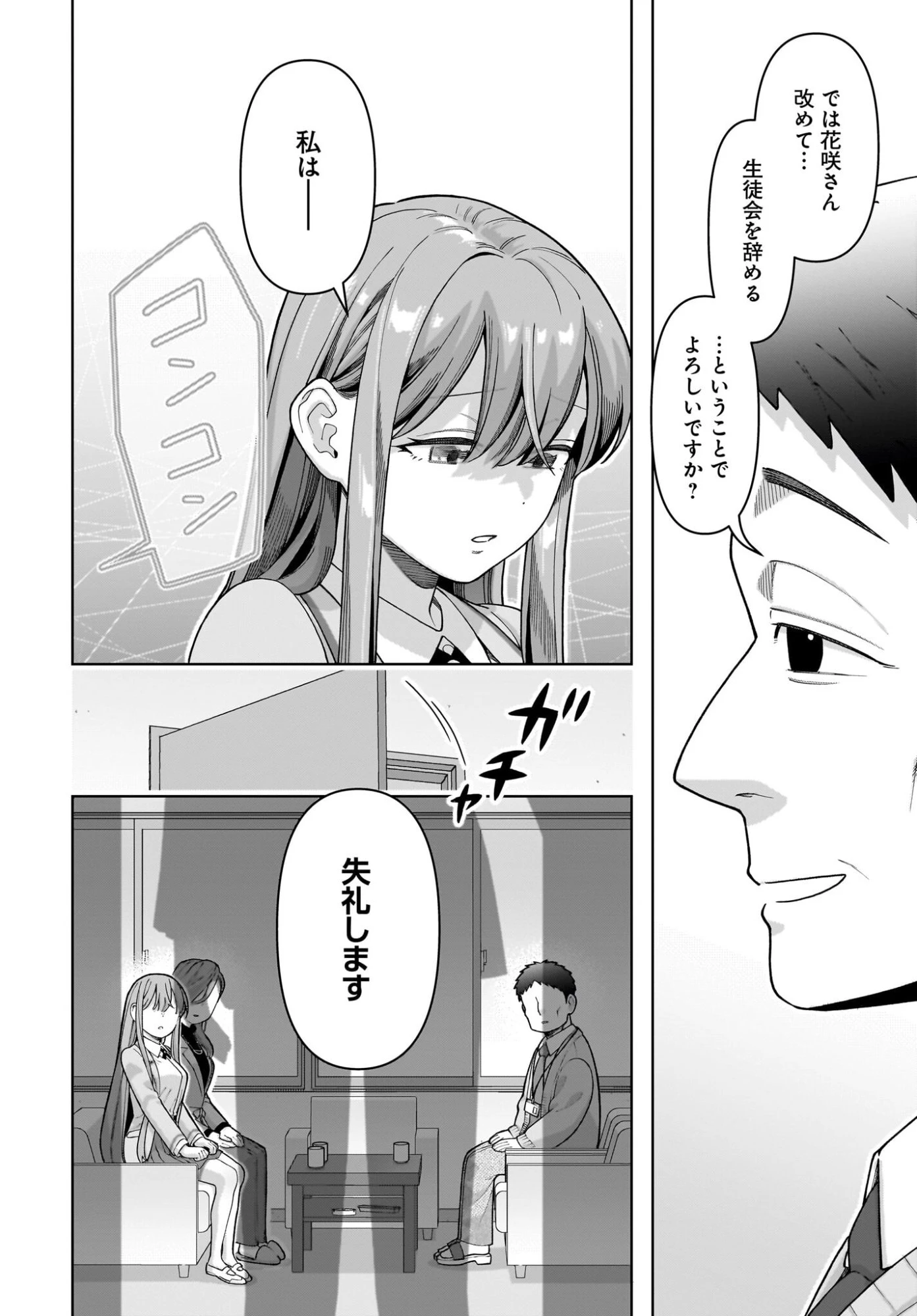 俺にだけ小悪魔な後輩は現実でも可愛いが、夢の中ではもっと可愛い 第11話 - 14