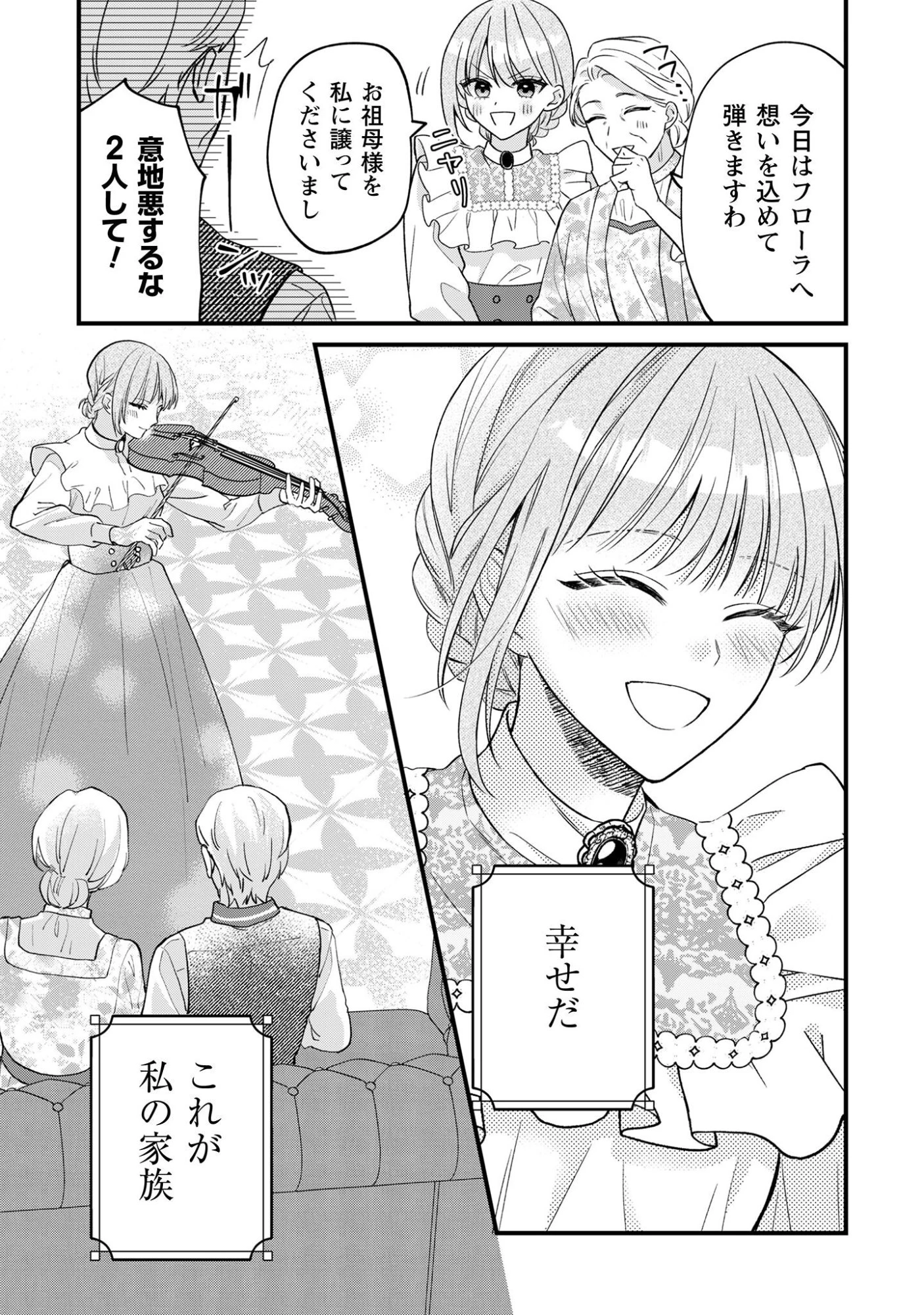 媚薬を盛った犯人になった結果、初恋の人に迫られています。 第1話 - 29