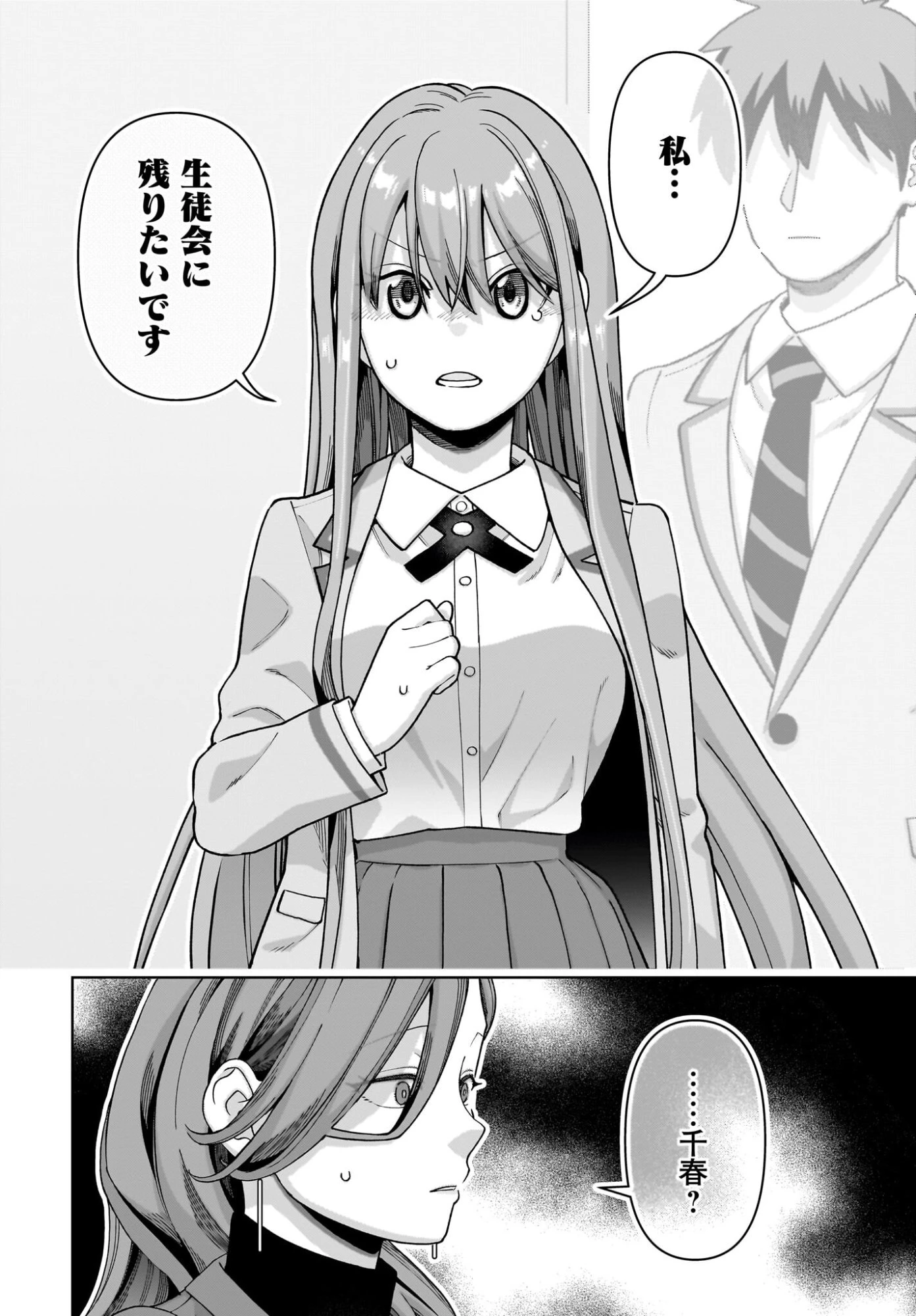 俺にだけ小悪魔な後輩は現実でも可愛いが、夢の中ではもっと可愛い 第11話 - 20