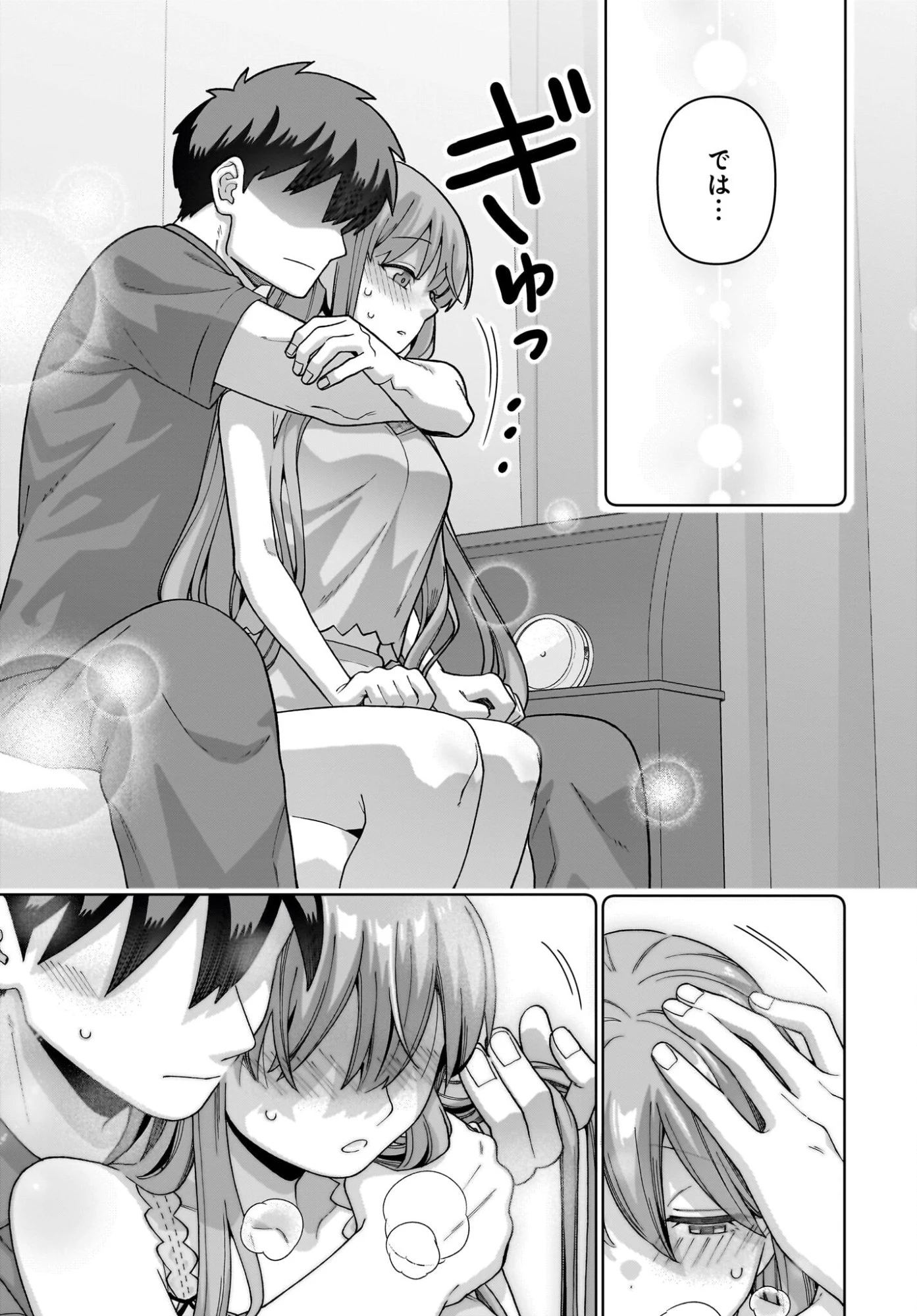 俺にだけ小悪魔な後輩は現実でも可愛いが、夢の中ではもっと可愛い 第12話 - 29